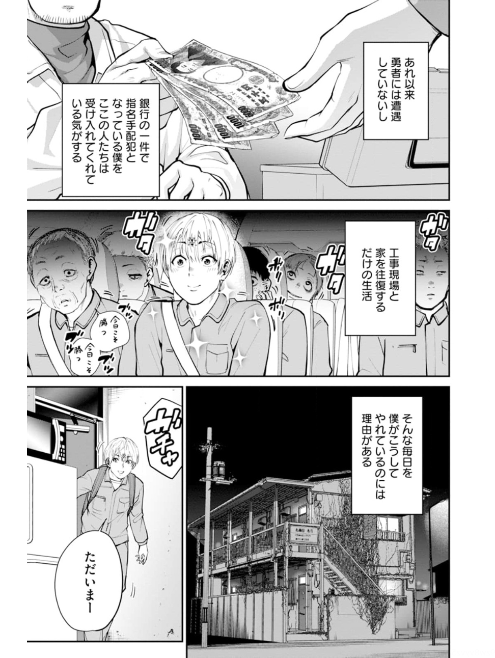 Paradise Hell Chap 11 - Pic 11