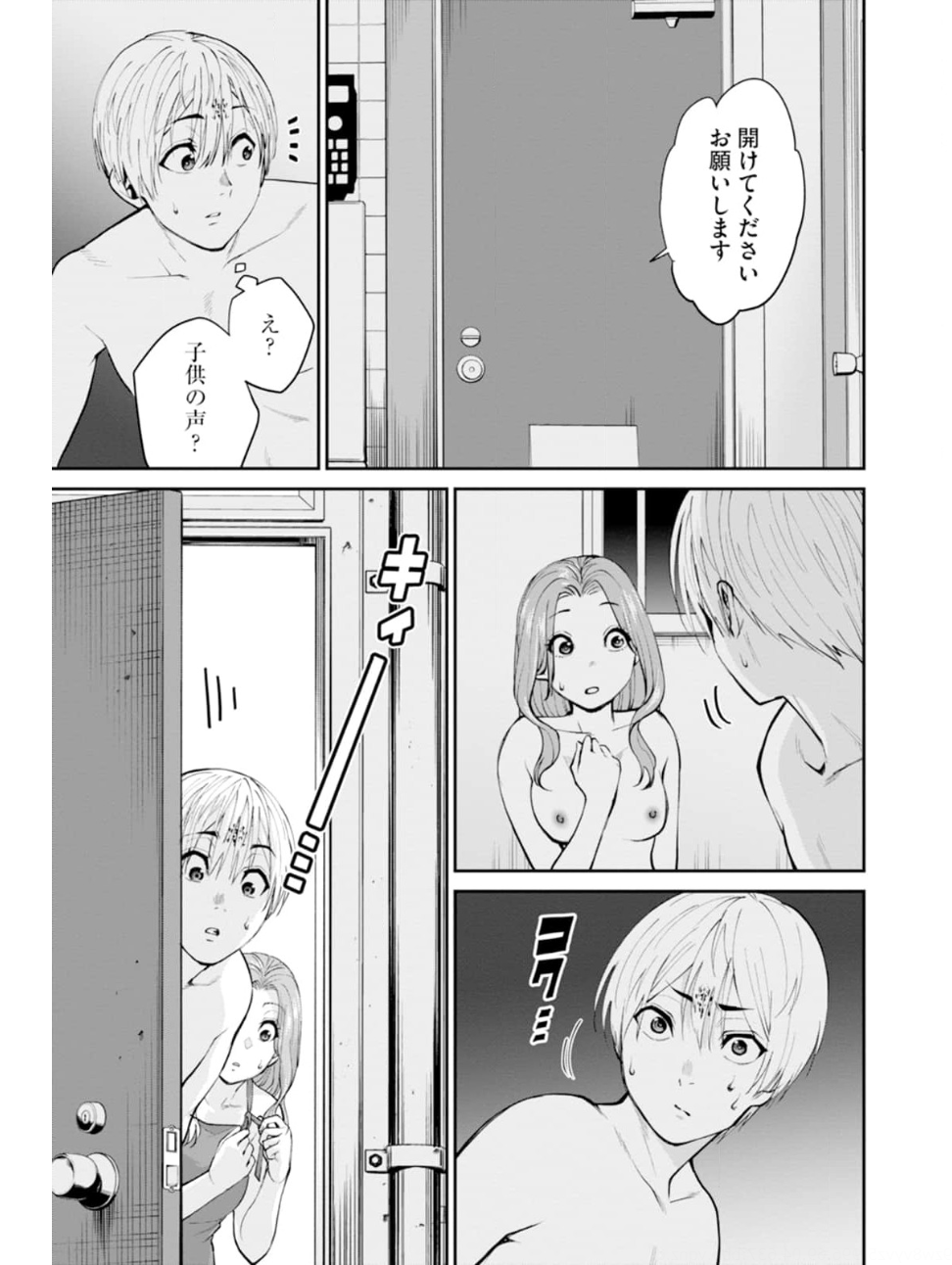 Paradise Hell Chap 11 - Pic 21