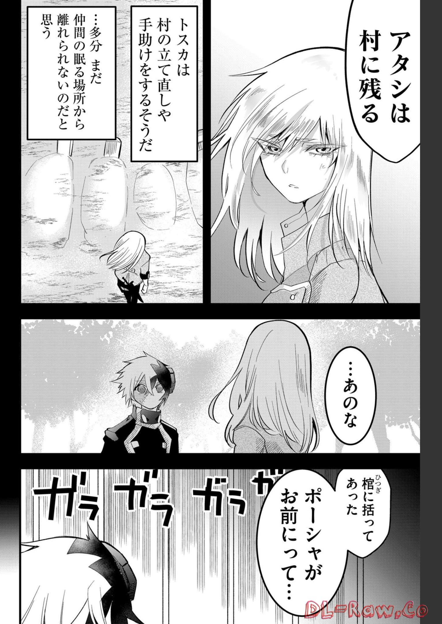 Tsugihagi Darake no Saikyou Yuusha Chap 27 - Pic 2