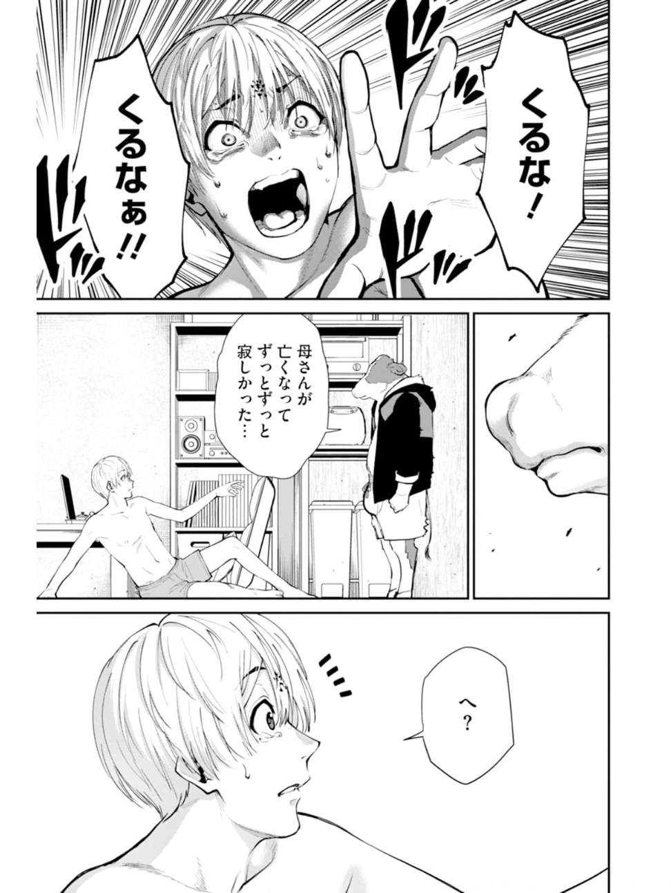 Paradise Hell Chap 11 - Pic 25