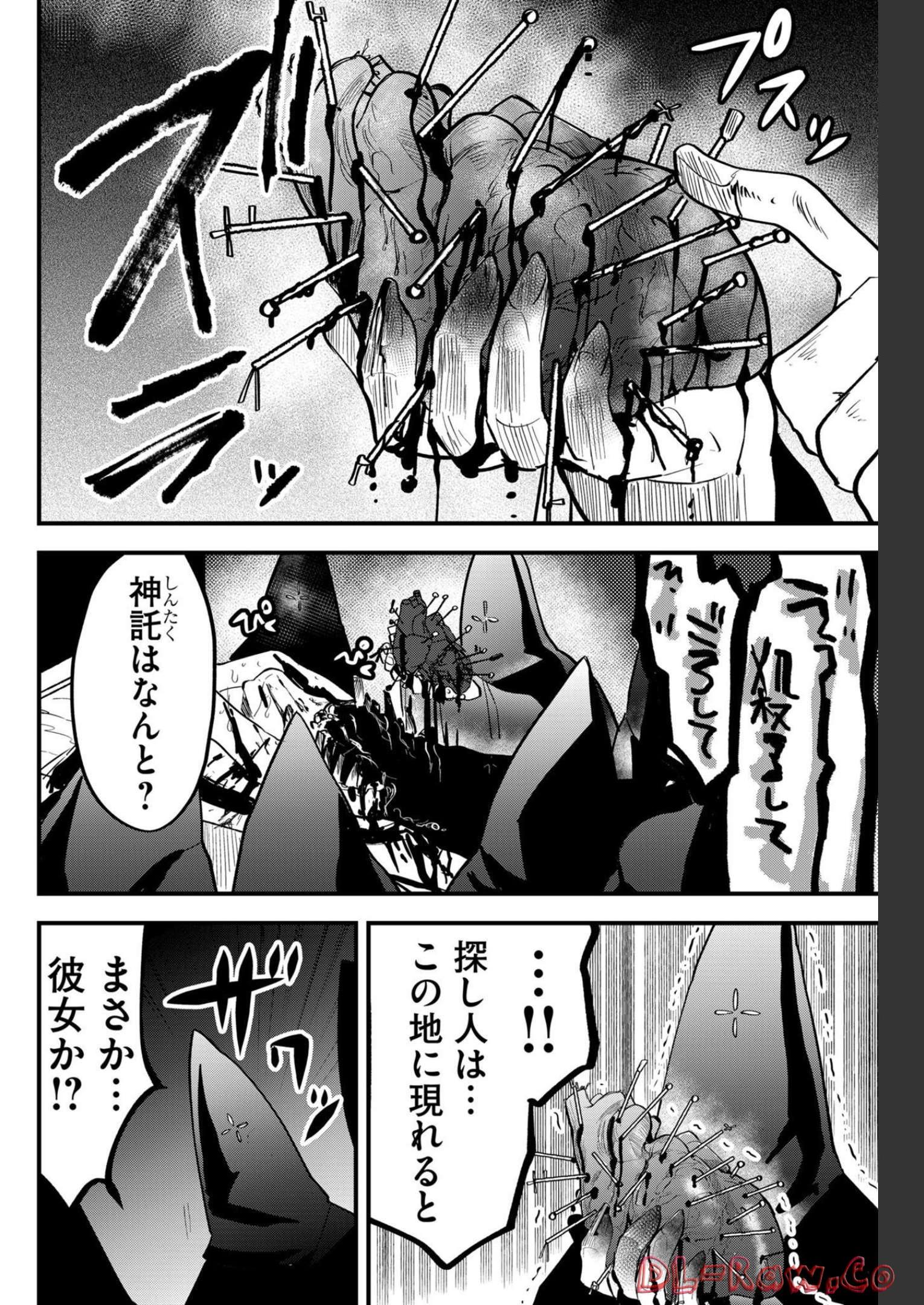 Tsugihagi Darake no Saikyou Yuusha Chap 27 - Pic 14
