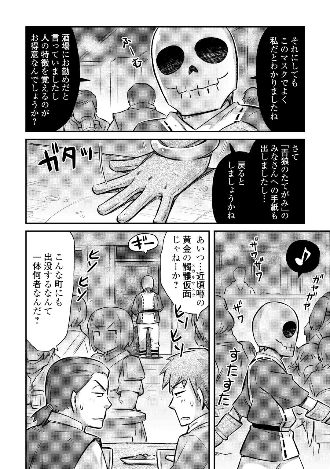 MAKIKOMARE SHOUKAN!? SOSHITE WATASHI WA Chapter 38 - Page 9