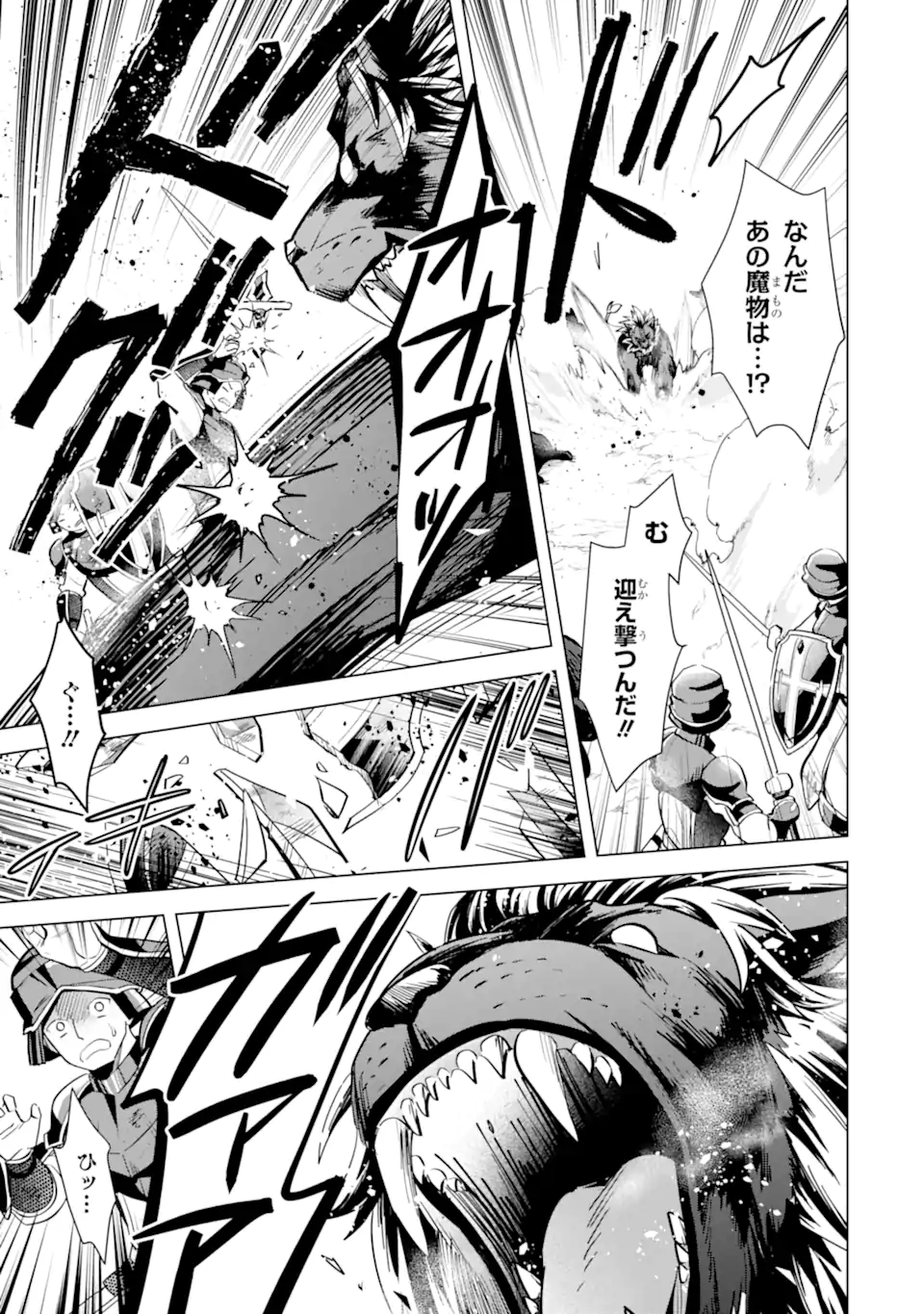 SAIBAI CHEAT DE SAIKYOU SAIEN - E, TADA NO KATEI SAIENDESU KEDO? Chap 16.4 - Pic 4