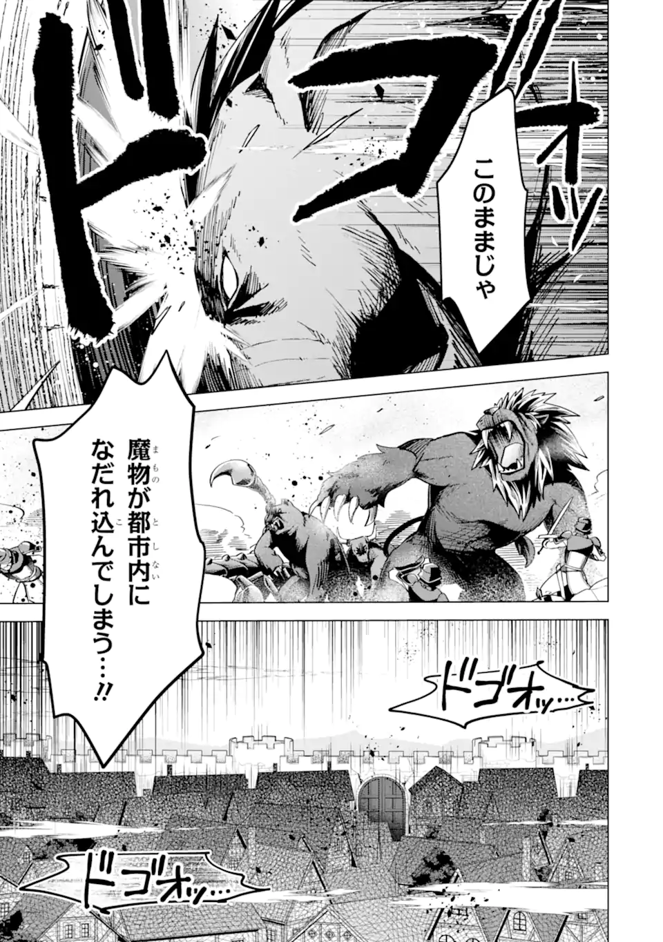SAIBAI CHEAT DE SAIKYOU SAIEN - E, TADA NO KATEI SAIENDESU KEDO? Chap 16.4 - Pic 10