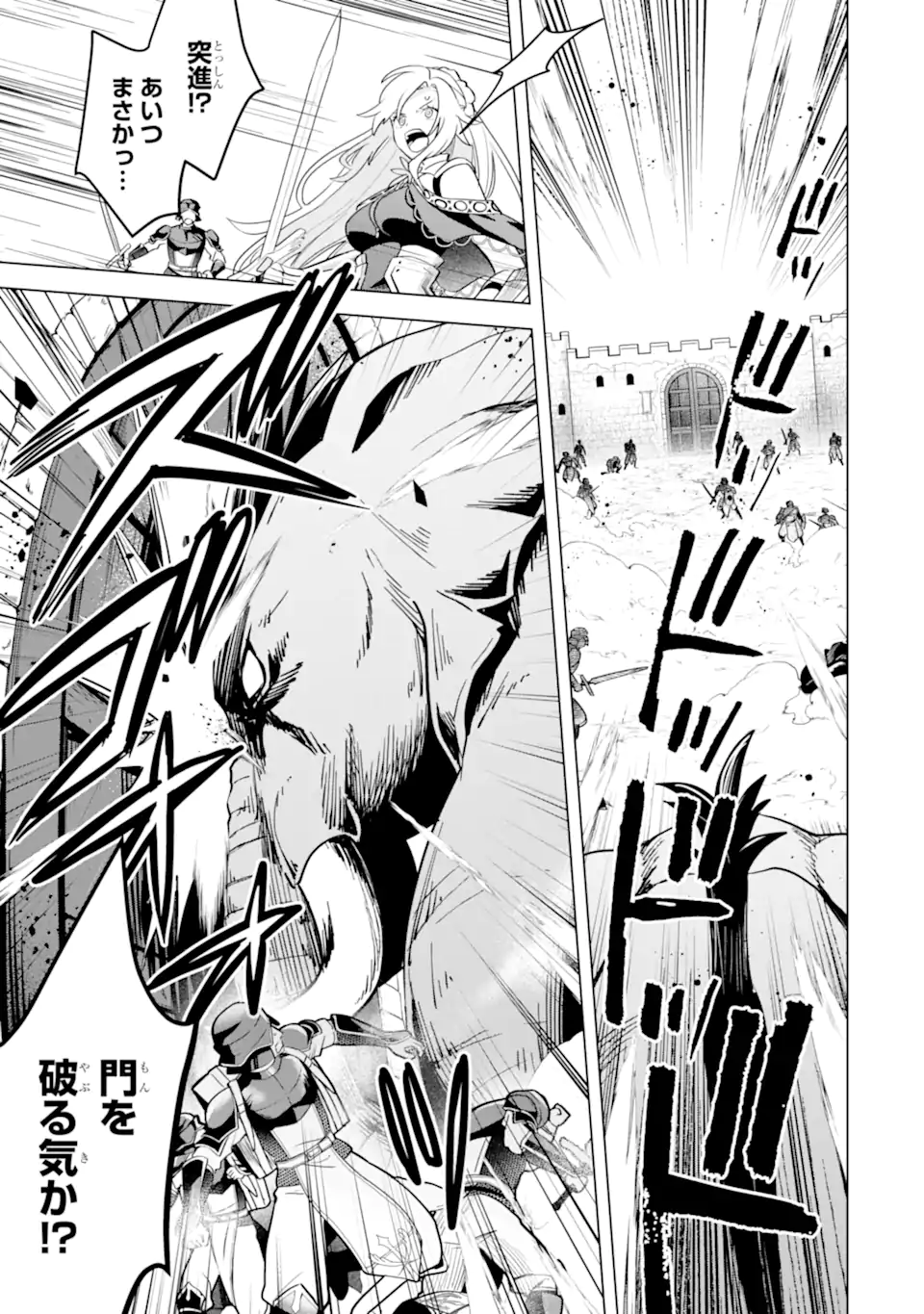 SAIBAI CHEAT DE SAIKYOU SAIEN - E, TADA NO KATEI SAIENDESU KEDO? Chap 16.4 - Pic 8