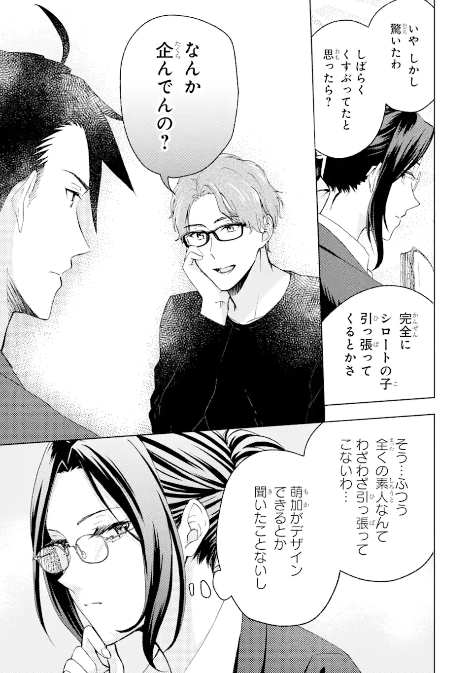 BRA KOI - YOSETE AGETE MO ZURETERU FUTARI Chapter 5.2 - Page 10