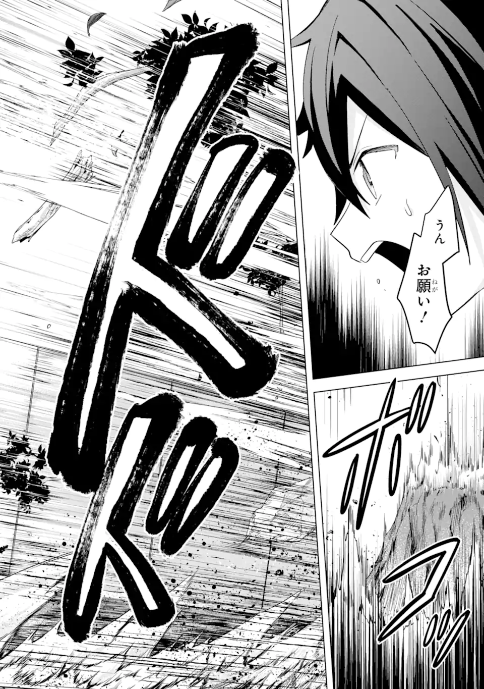 SAIBAI CHEAT DE SAIKYOU SAIEN - E, TADA NO KATEI SAIENDESU KEDO? Chap 16.4 - Pic 15