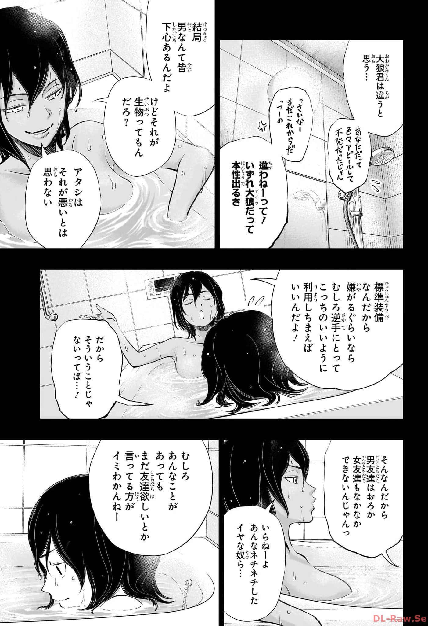 KILL BLUE - RAW Chapter 36 - Page 3