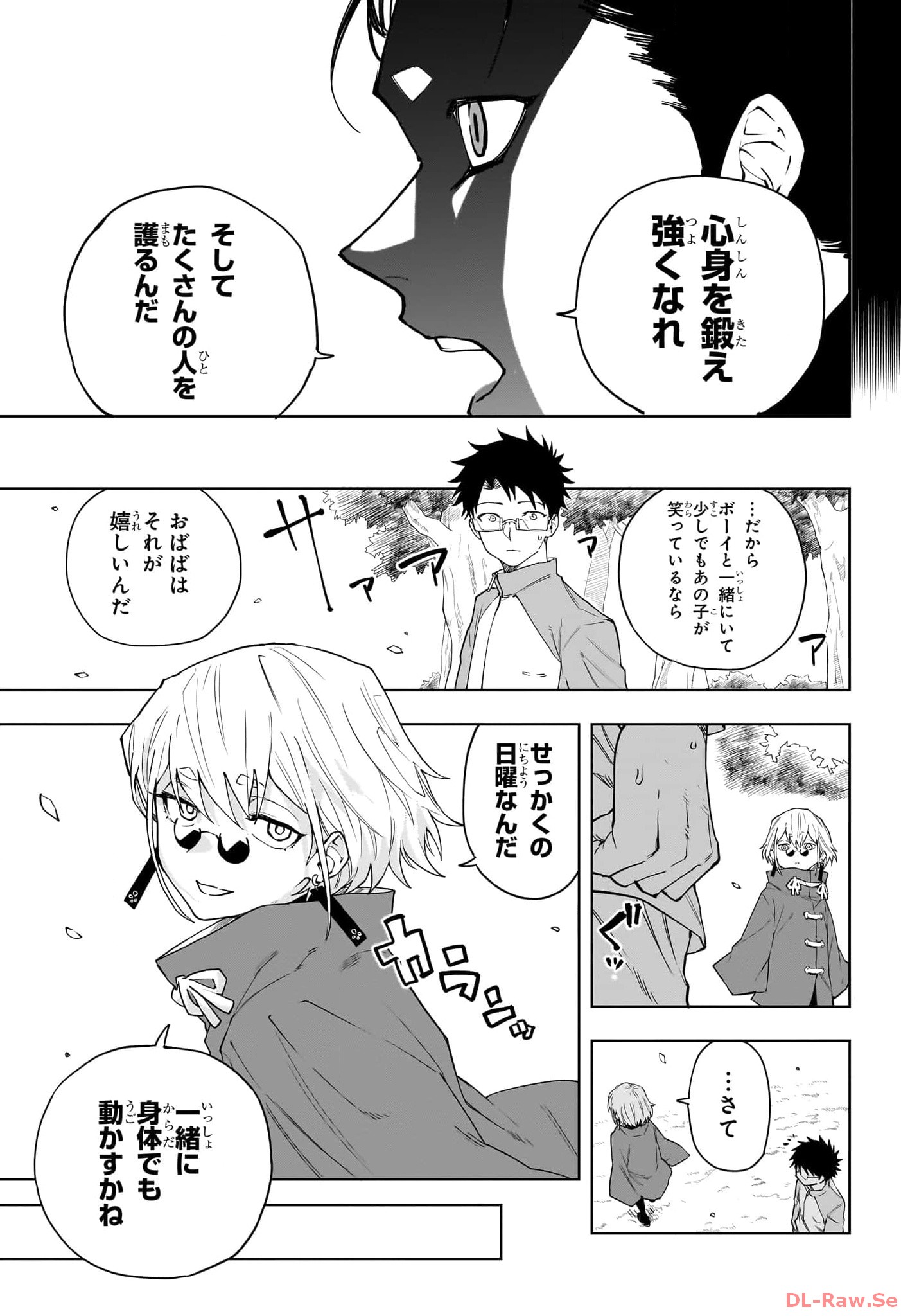 RUIRUI SENKI Chapter 5 - Page 9