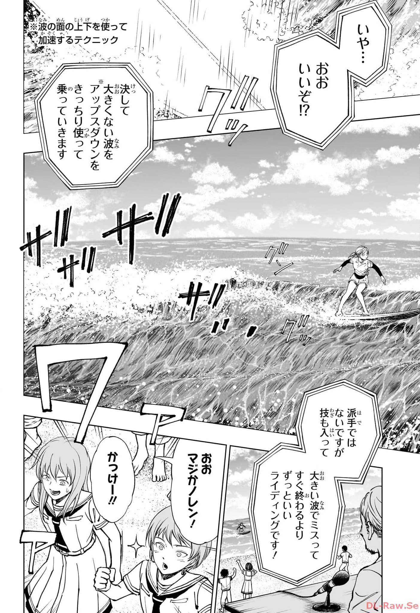 KILL BLUE - RAW Chapter 36 - Page 16