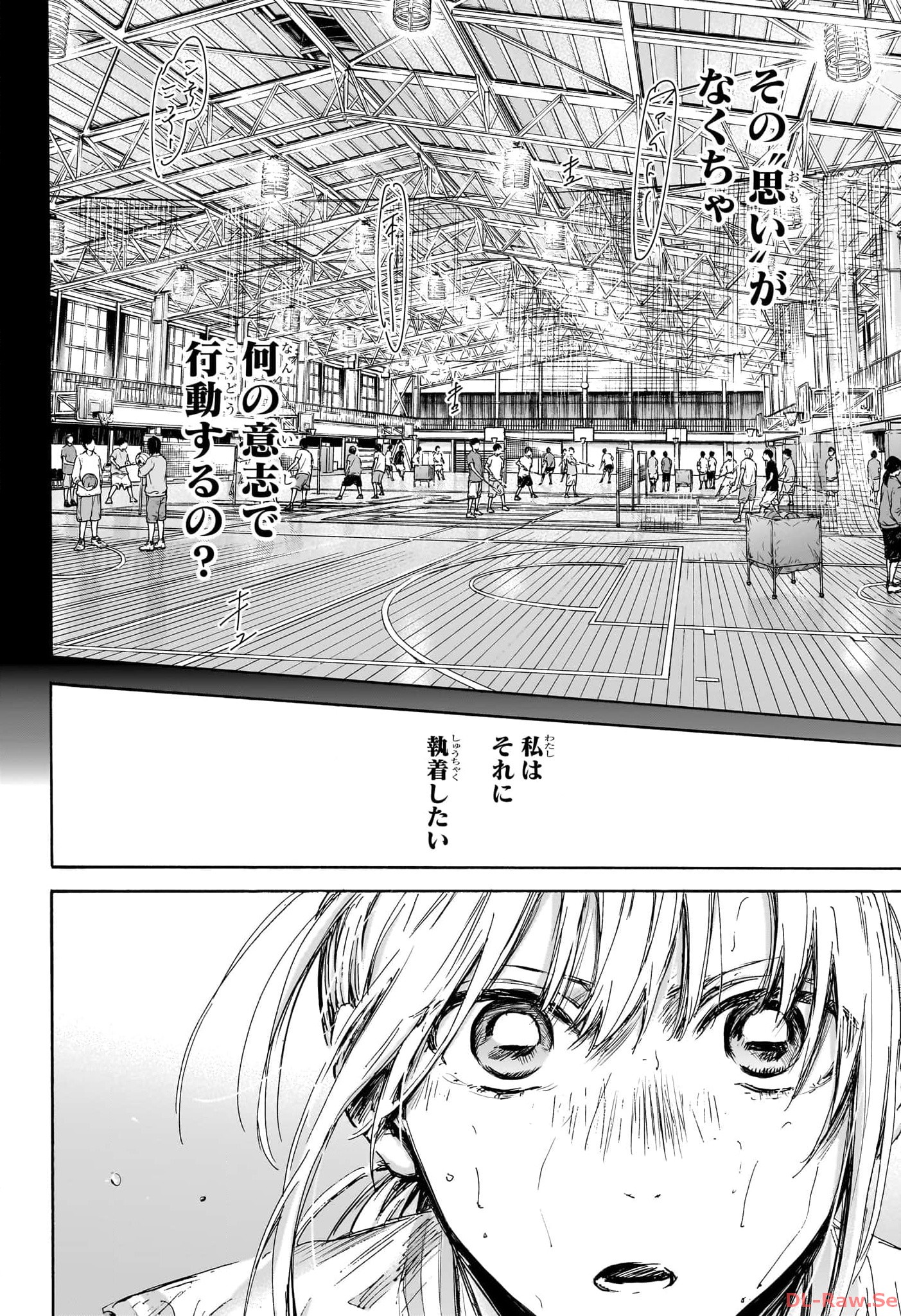 AO NO HAKO Chapter 132 - Page 12
