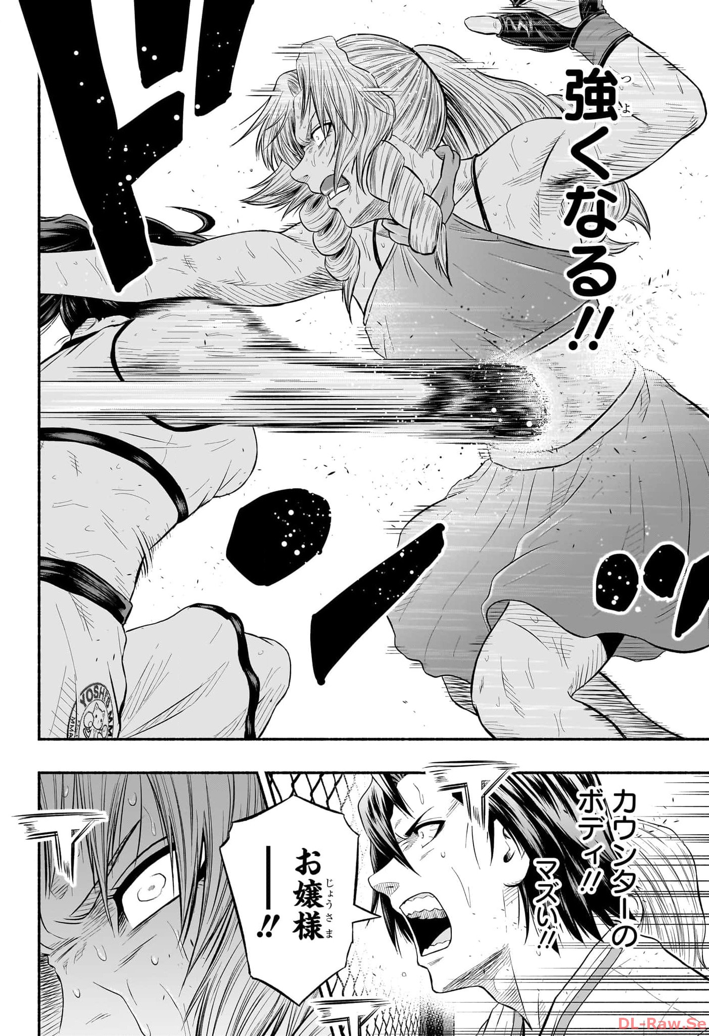 ASUMI KAKERU Chapter 28 - Page 2