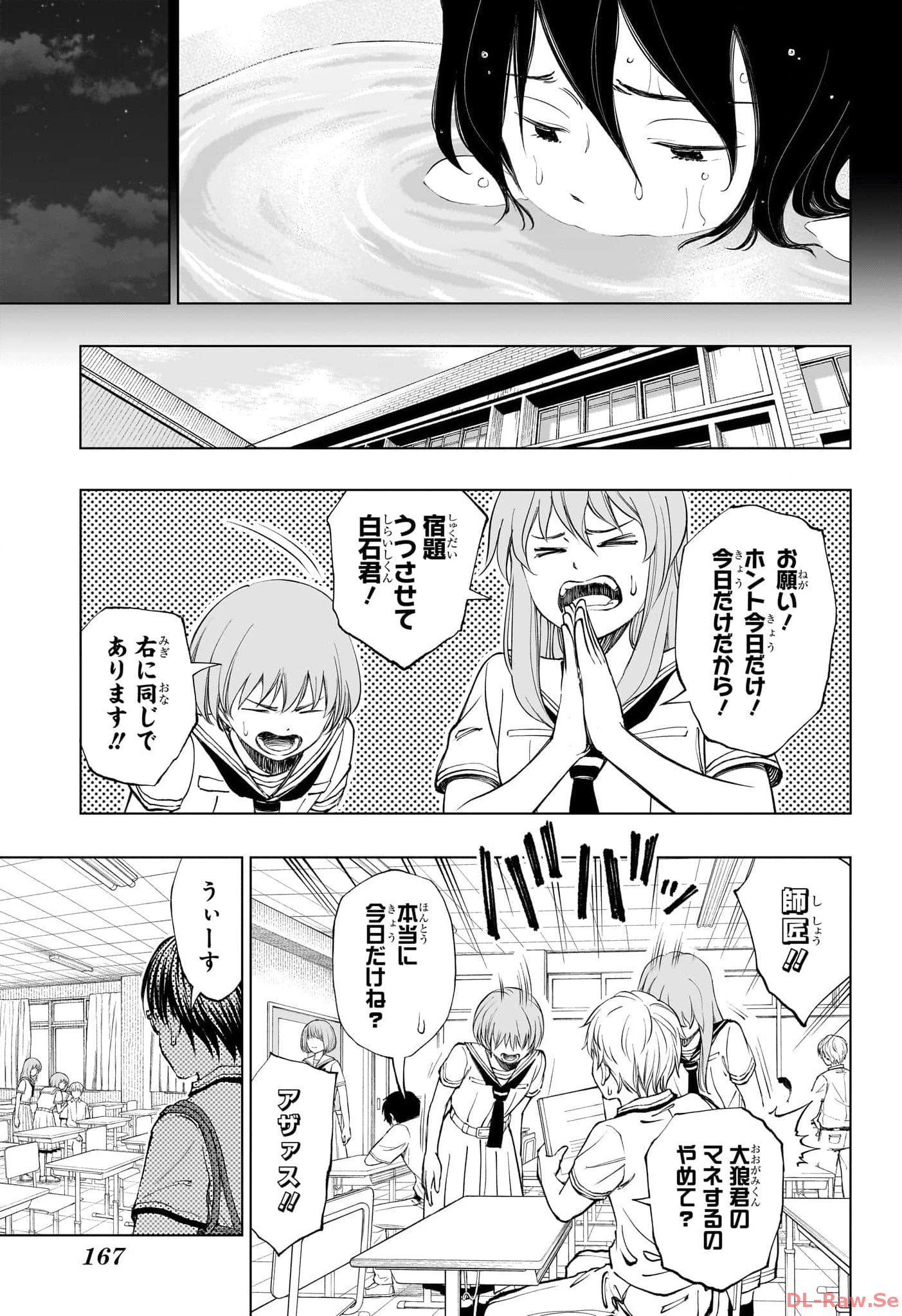 KILL BLUE - RAW Chapter 36 - Page 5