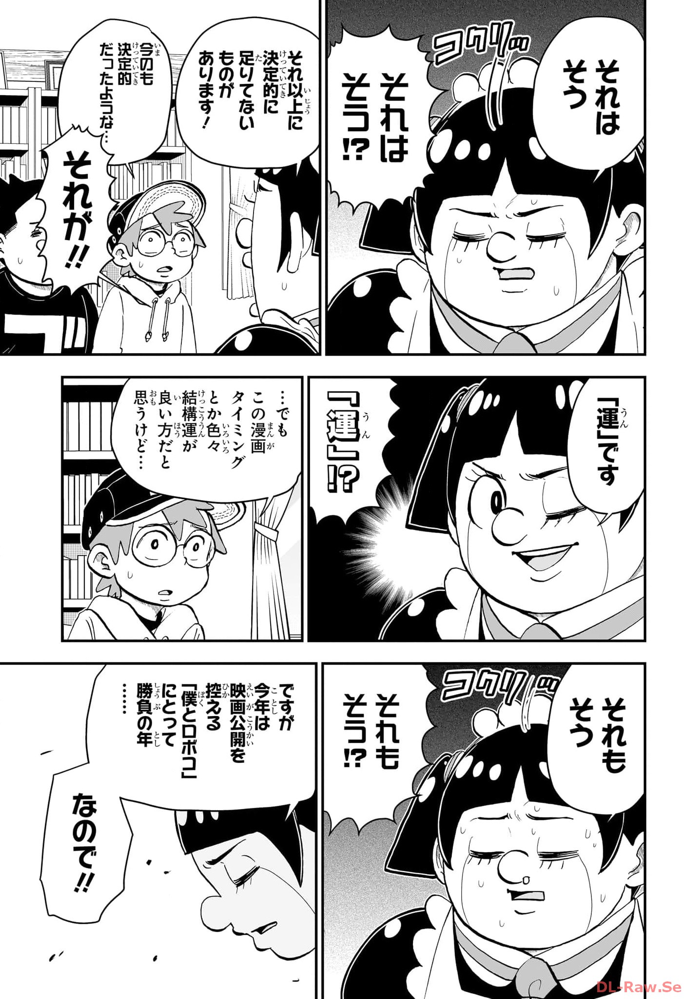 BOKU TO ROBOKO - RAW Chapter 168 - Page 4