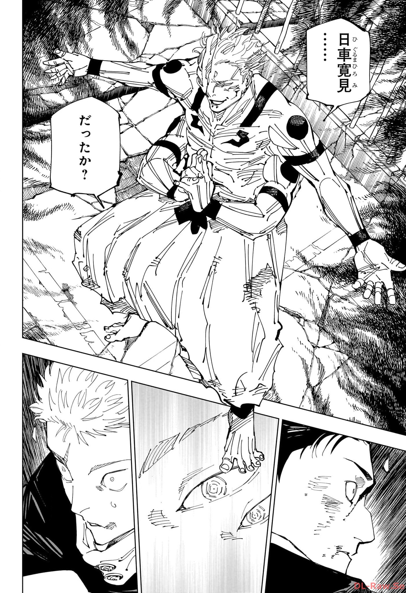 Sorcery Fight (Manga) Chapter 247 - Page 2