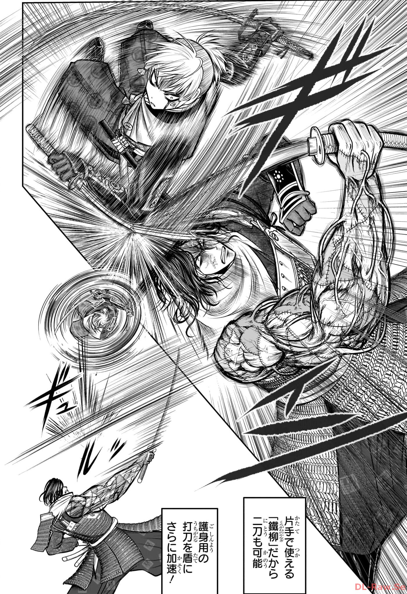 NIGE JOUZU NO WAKAGIMI Chapter 140 - Page 2