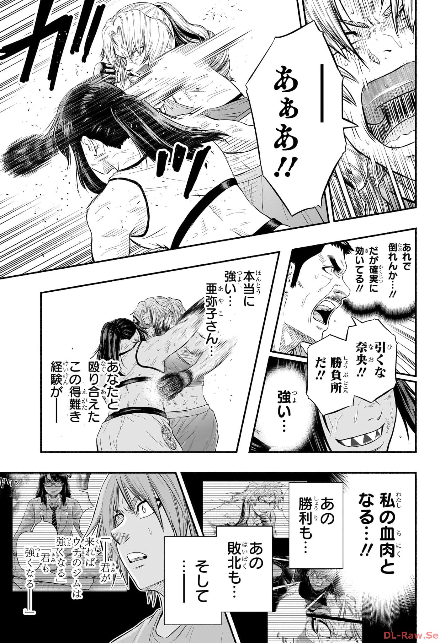 ASUMI KAKERU Chapter 28 - Page 3