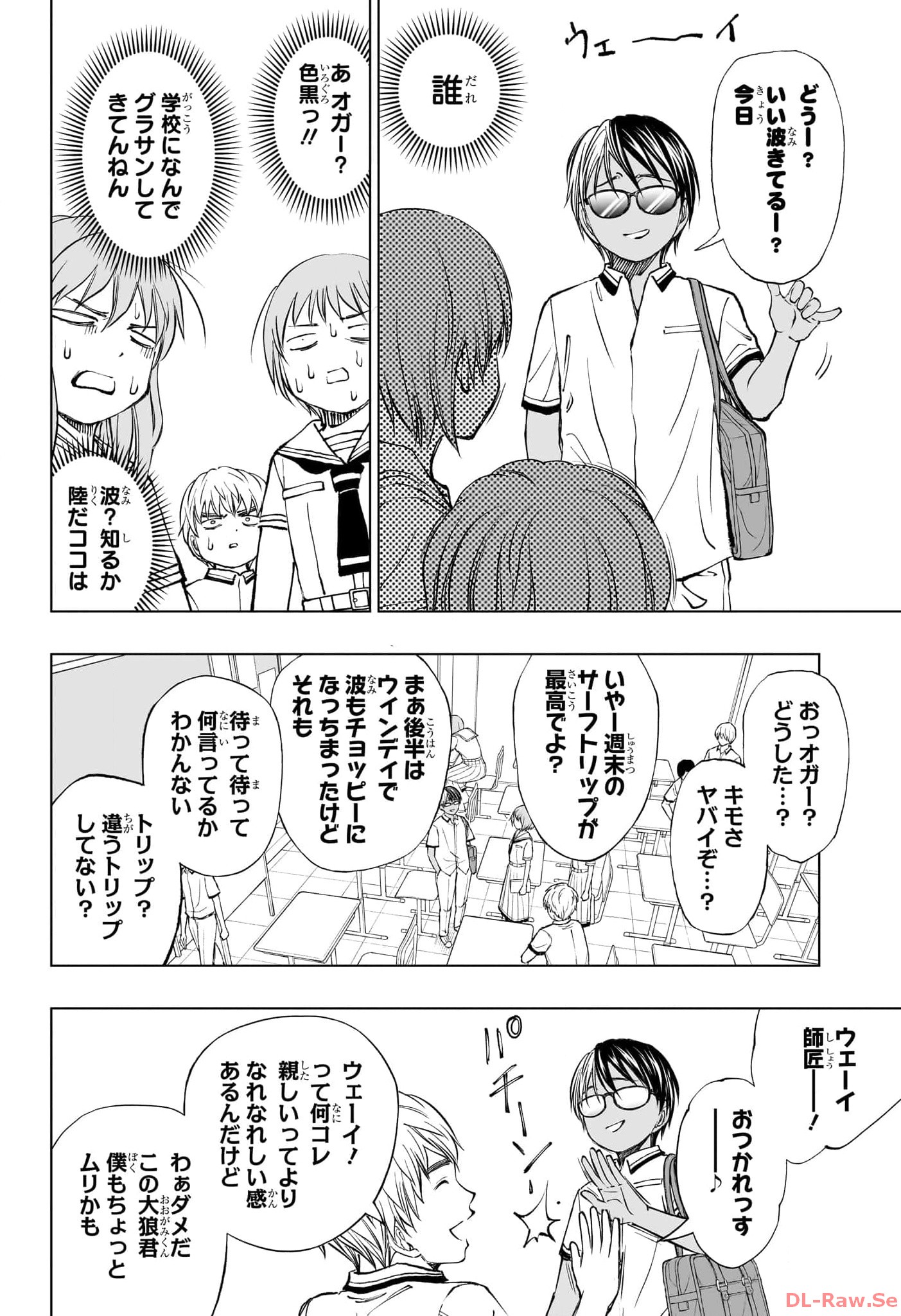 KILL BLUE - RAW Chapter 36 - Page 6