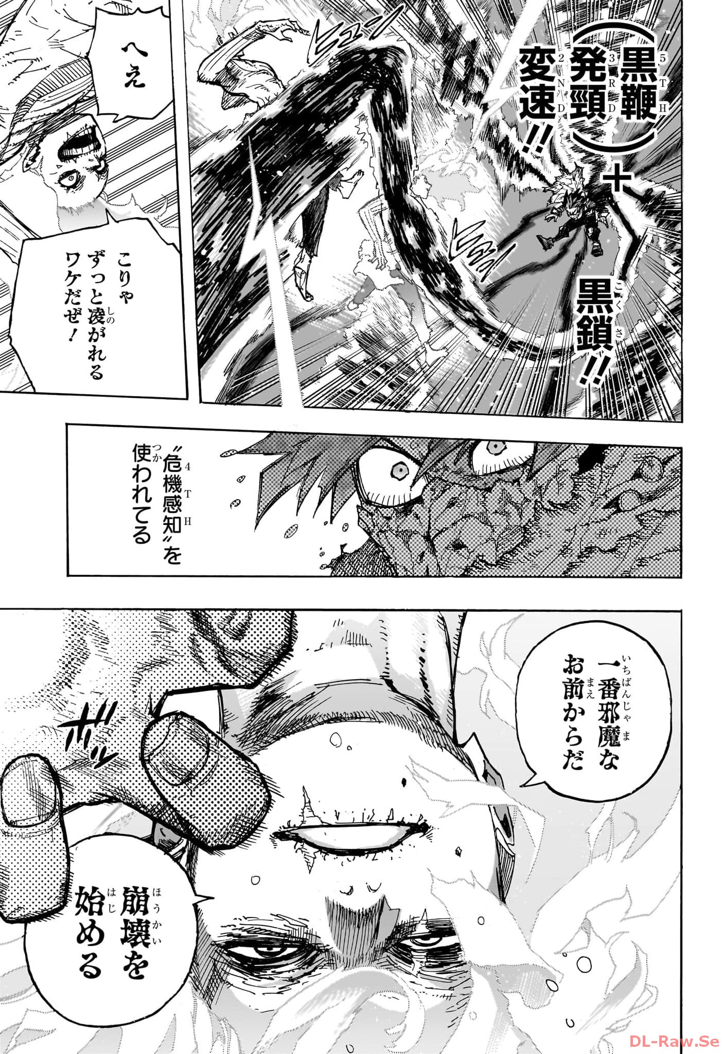 My Hero Academia (Manga) Chapter 411 - Page 5