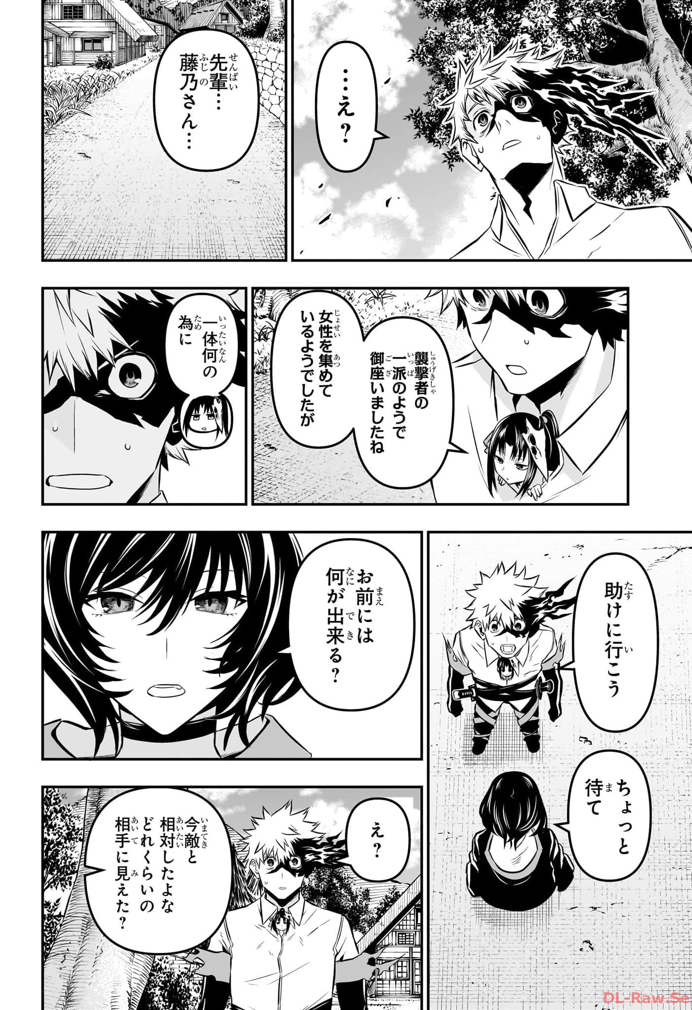 NUE NO ONMYOUJI Chapter 33 - Page 6