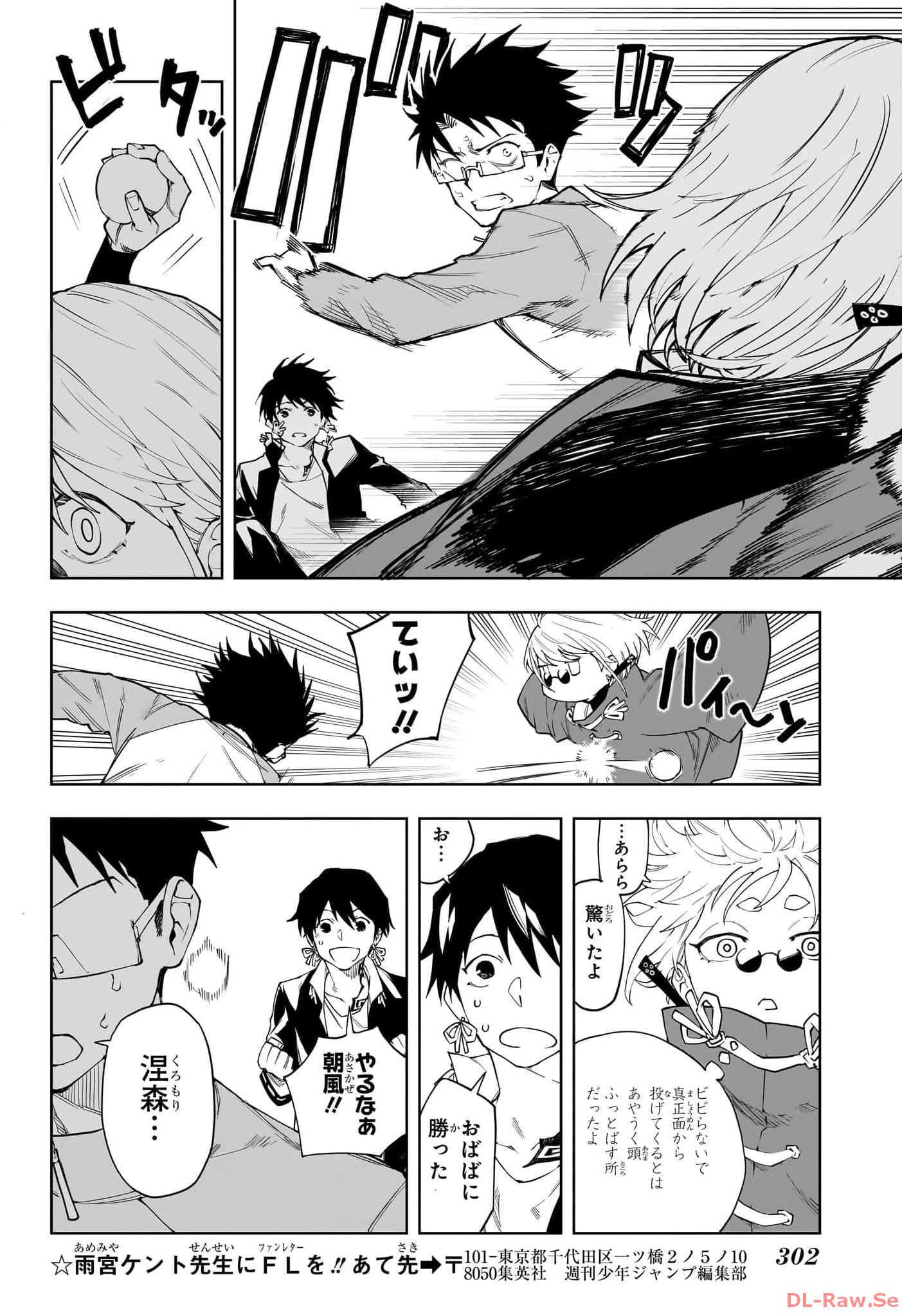 RUIRUI SENKI Chapter 5 - Page 16