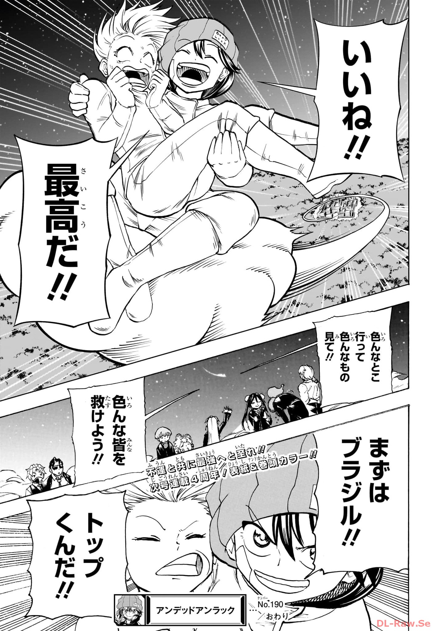 UNDEAD UNLUCK - RAW Chapter 190 - Page 19