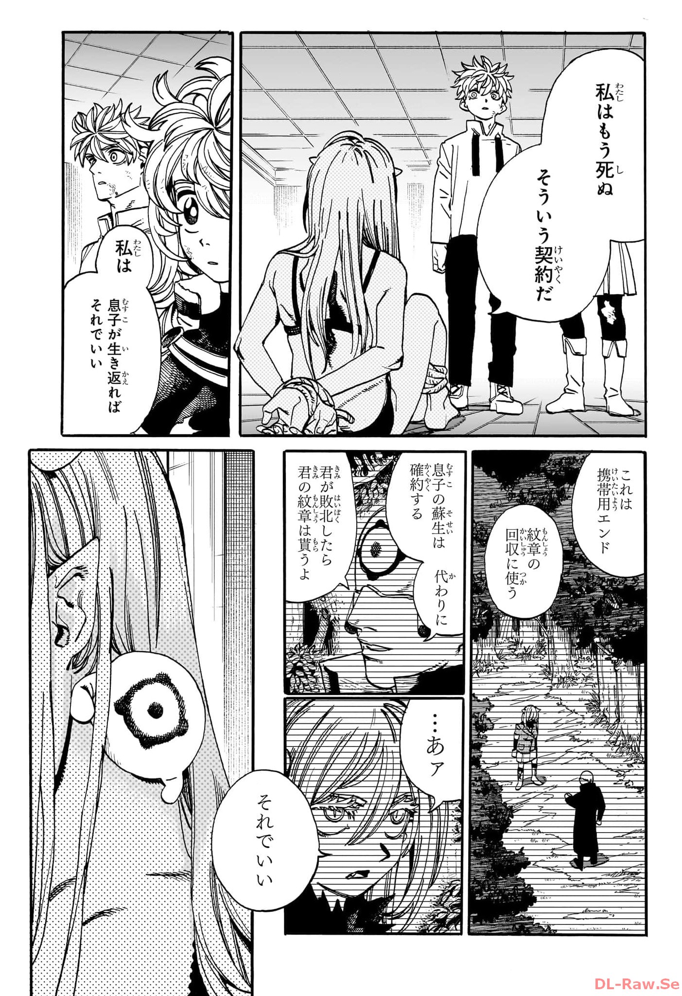 MAMAYUYU Chapter 17 - Page 5