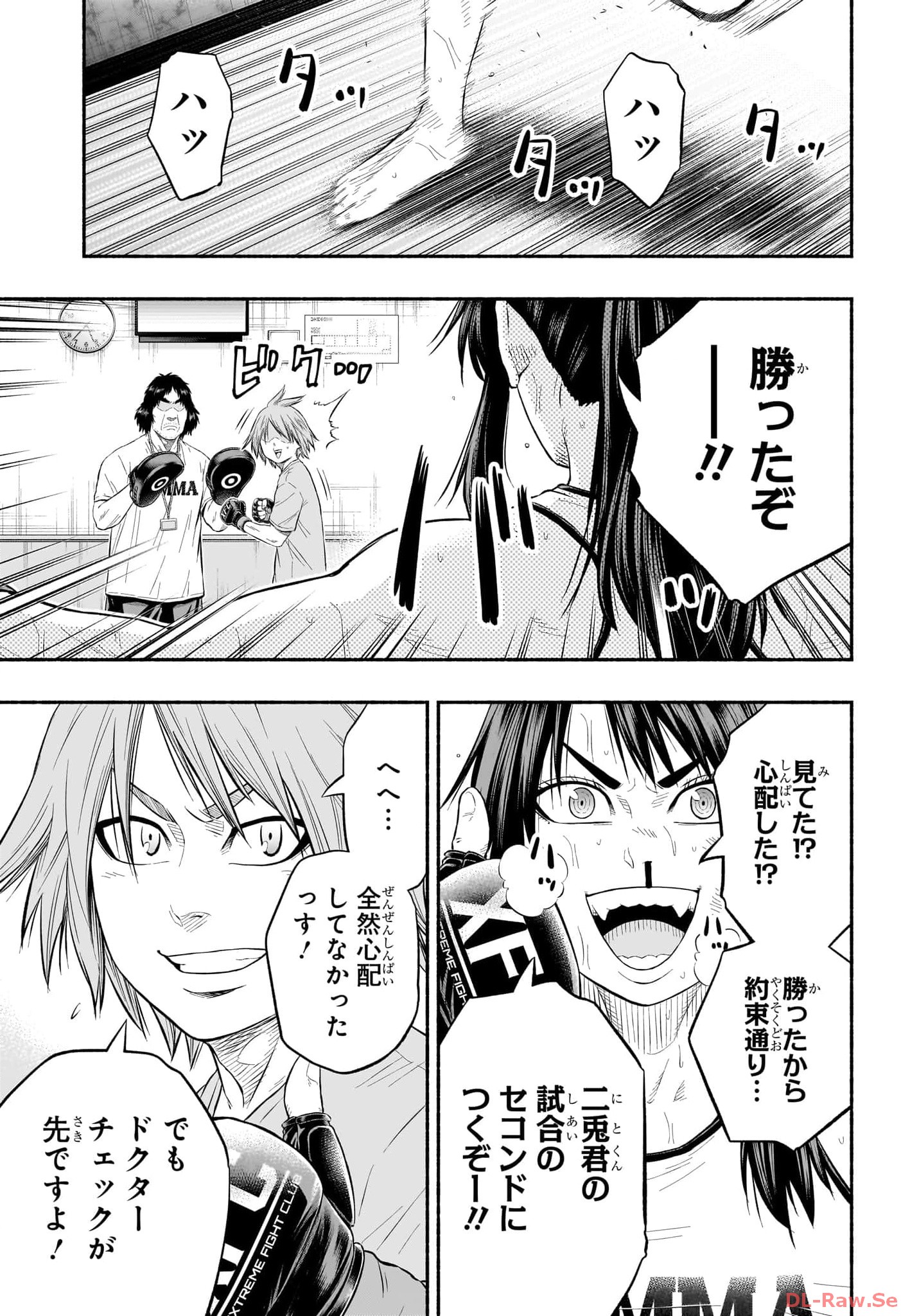 ASUMI KAKERU Chapter 28 - Page 11