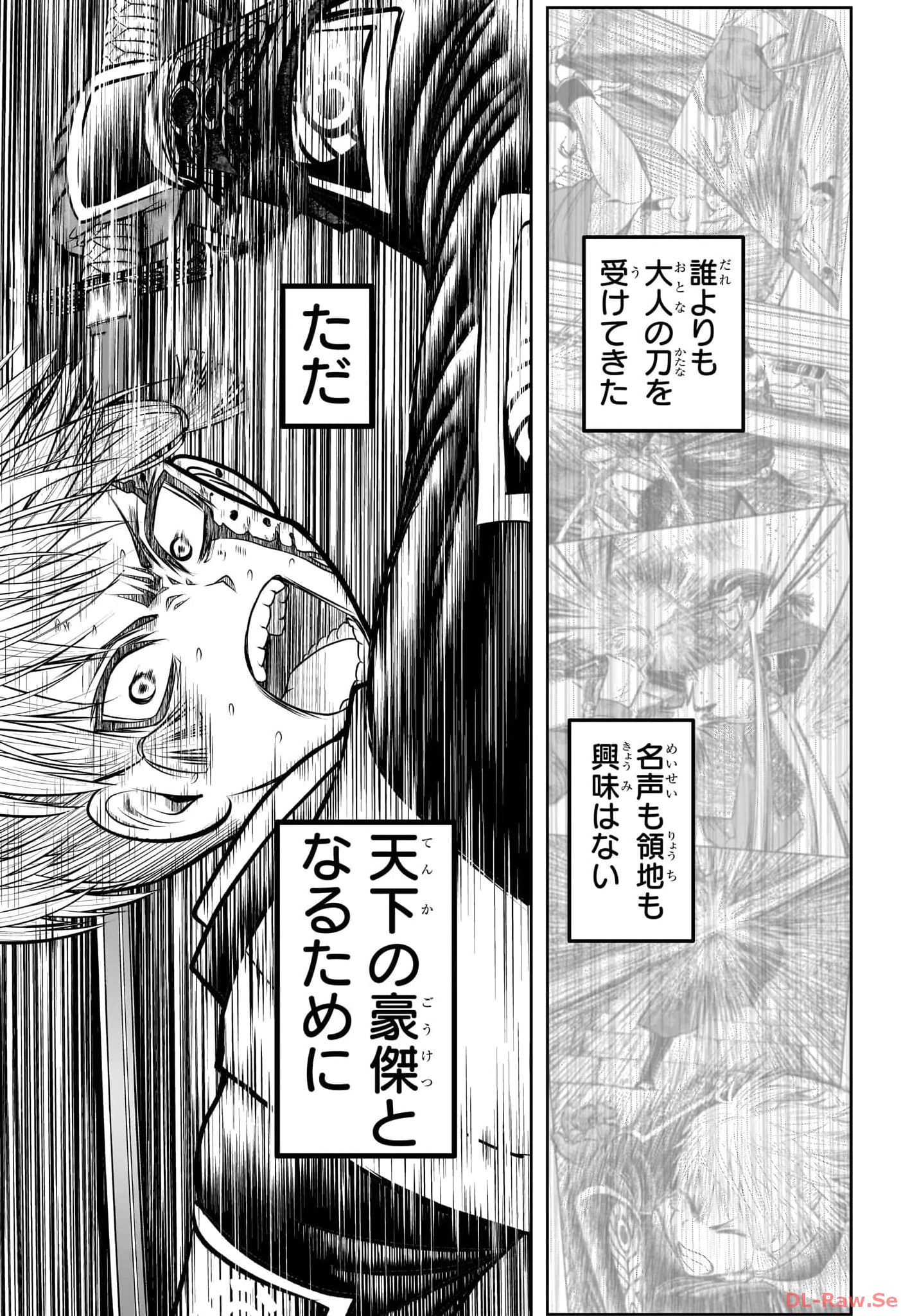 NIGE JOUZU NO WAKAGIMI Chapter 140 - Page 3