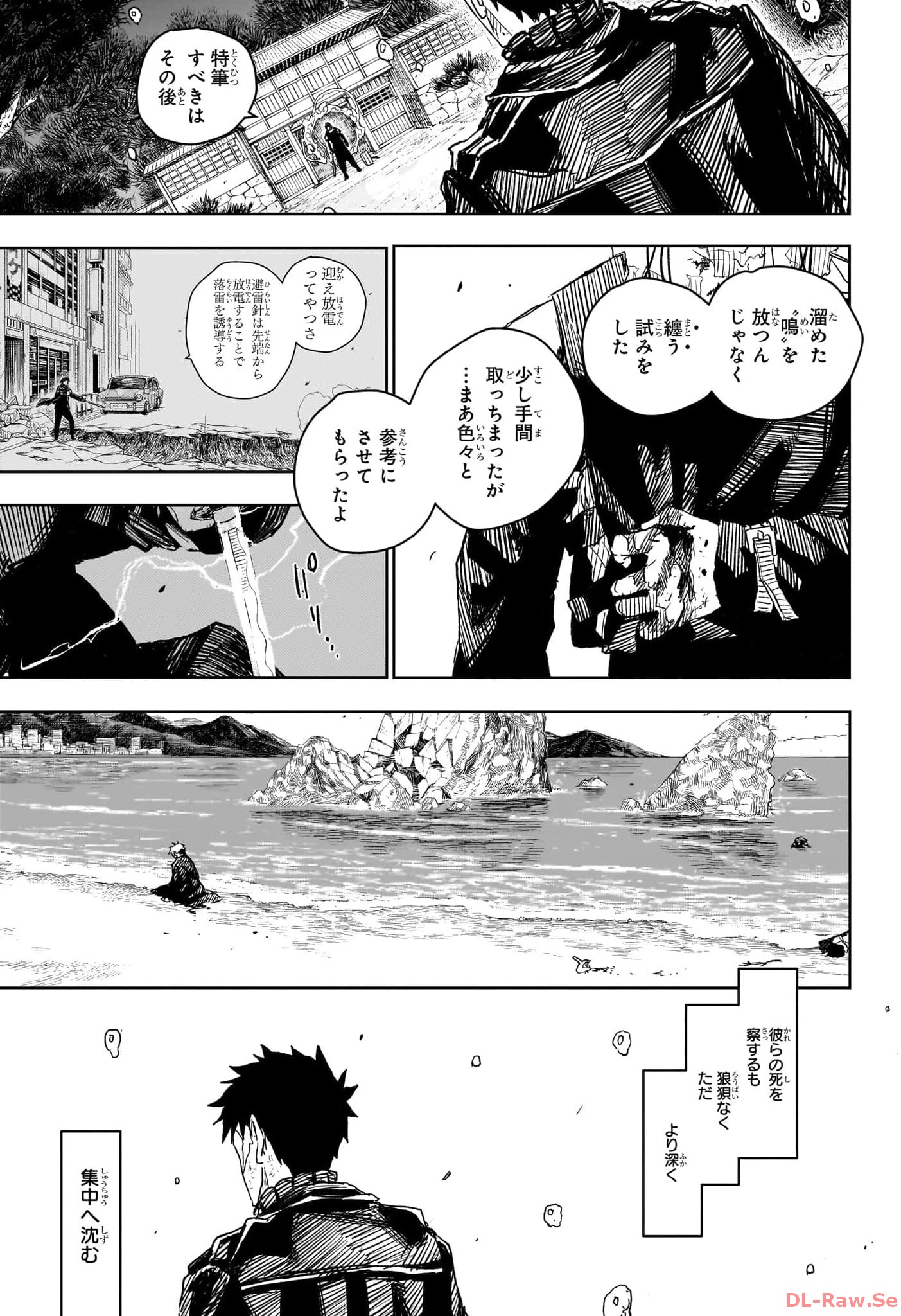 KAGURABACHI Chapter 16 - Page 15