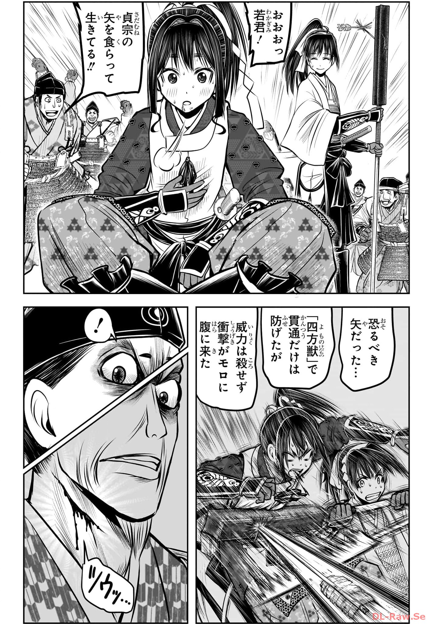 NIGE JOUZU NO WAKAGIMI Chapter 140 - Page 12