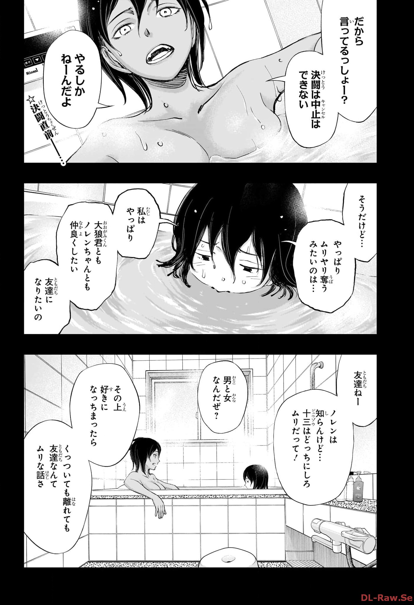 KILL BLUE - RAW Chapter 36 - Page 2