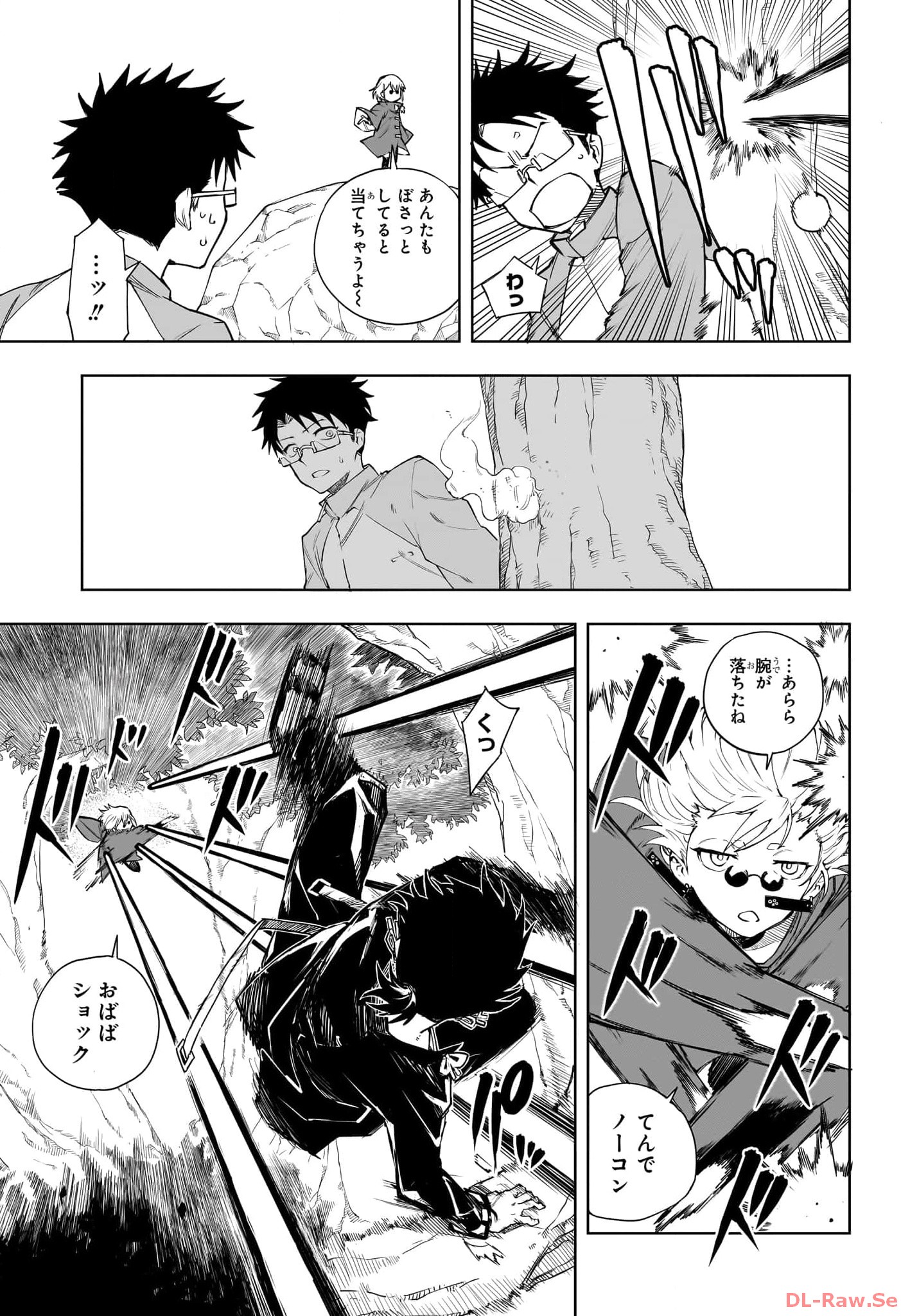RUIRUI SENKI Chapter 5 - Page 13