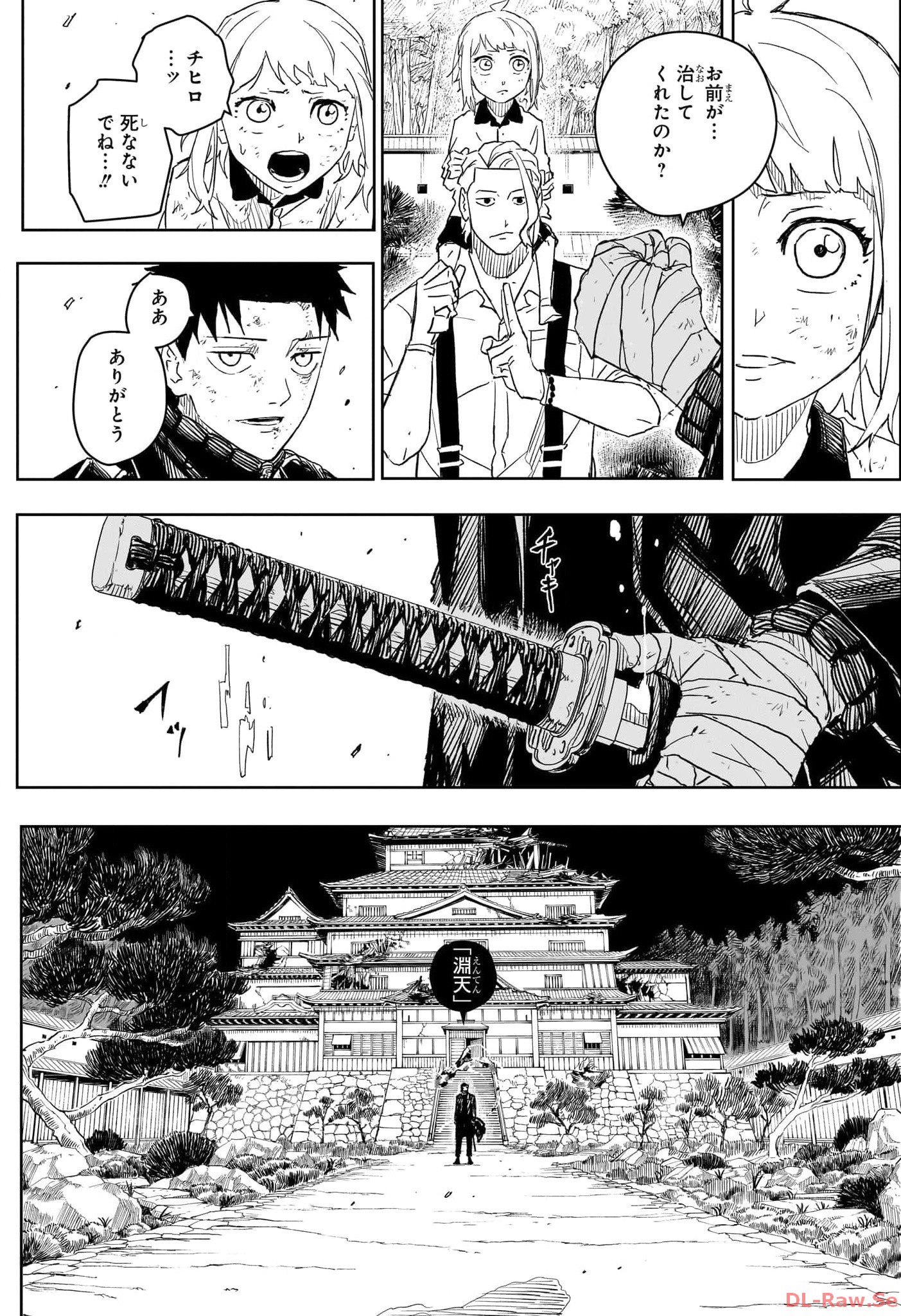 KAGURABACHI Chapter 16 - Page 6