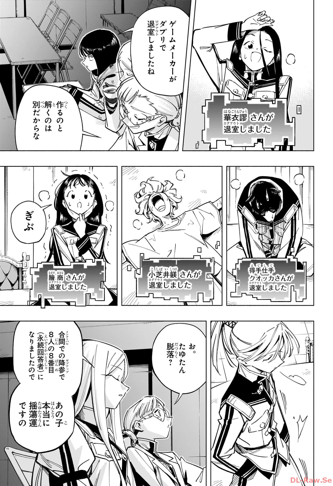 ANGOU GAKUEN NO IROHA Chapter 55 - Page 9