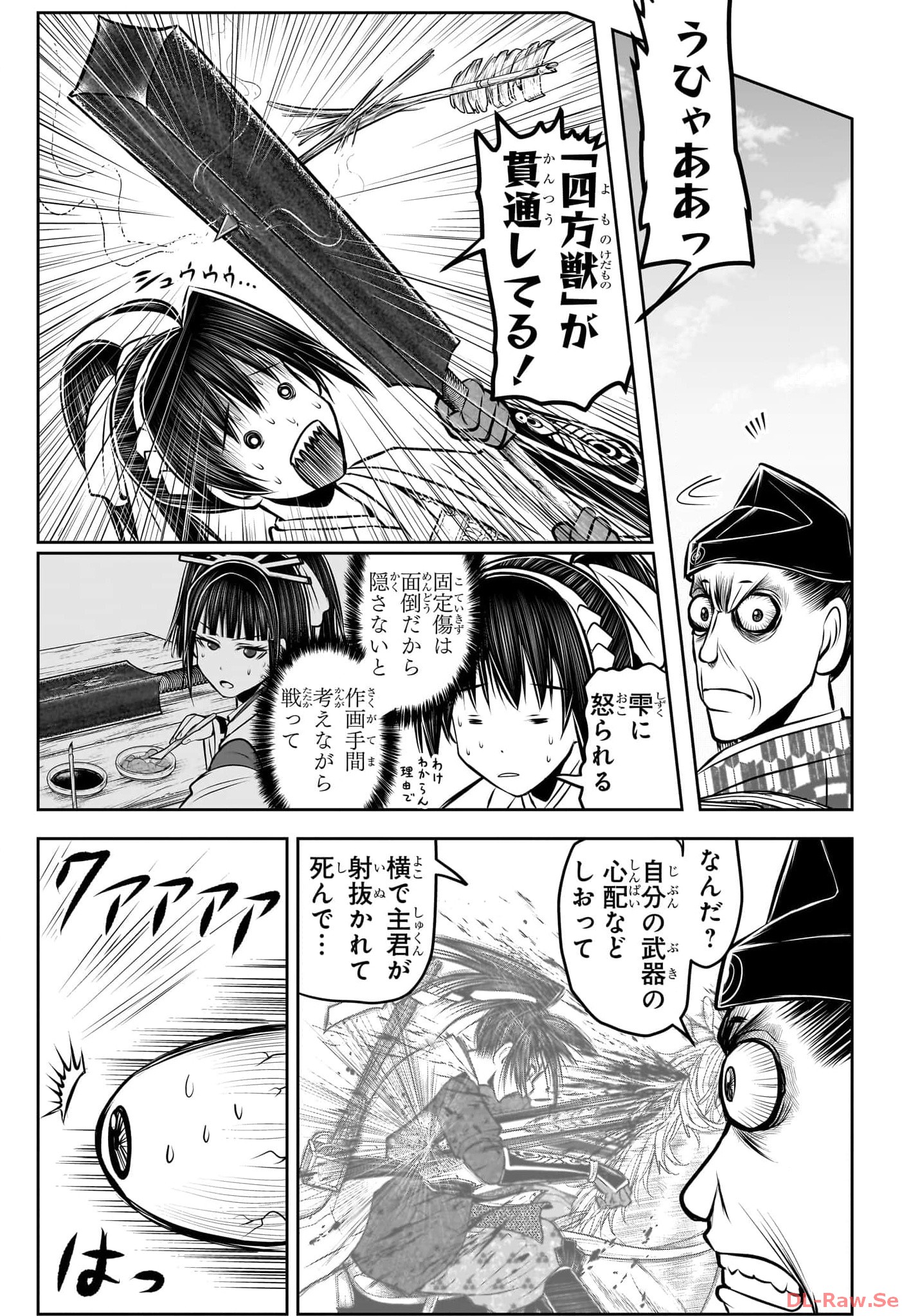 NIGE JOUZU NO WAKAGIMI Chapter 140 - Page 11