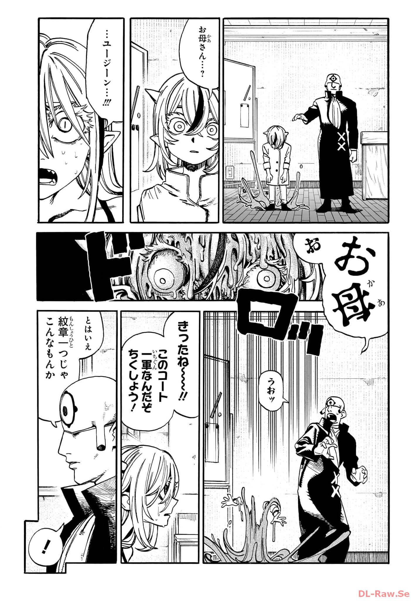 MAMAYUYU Chapter 17 - Page 9