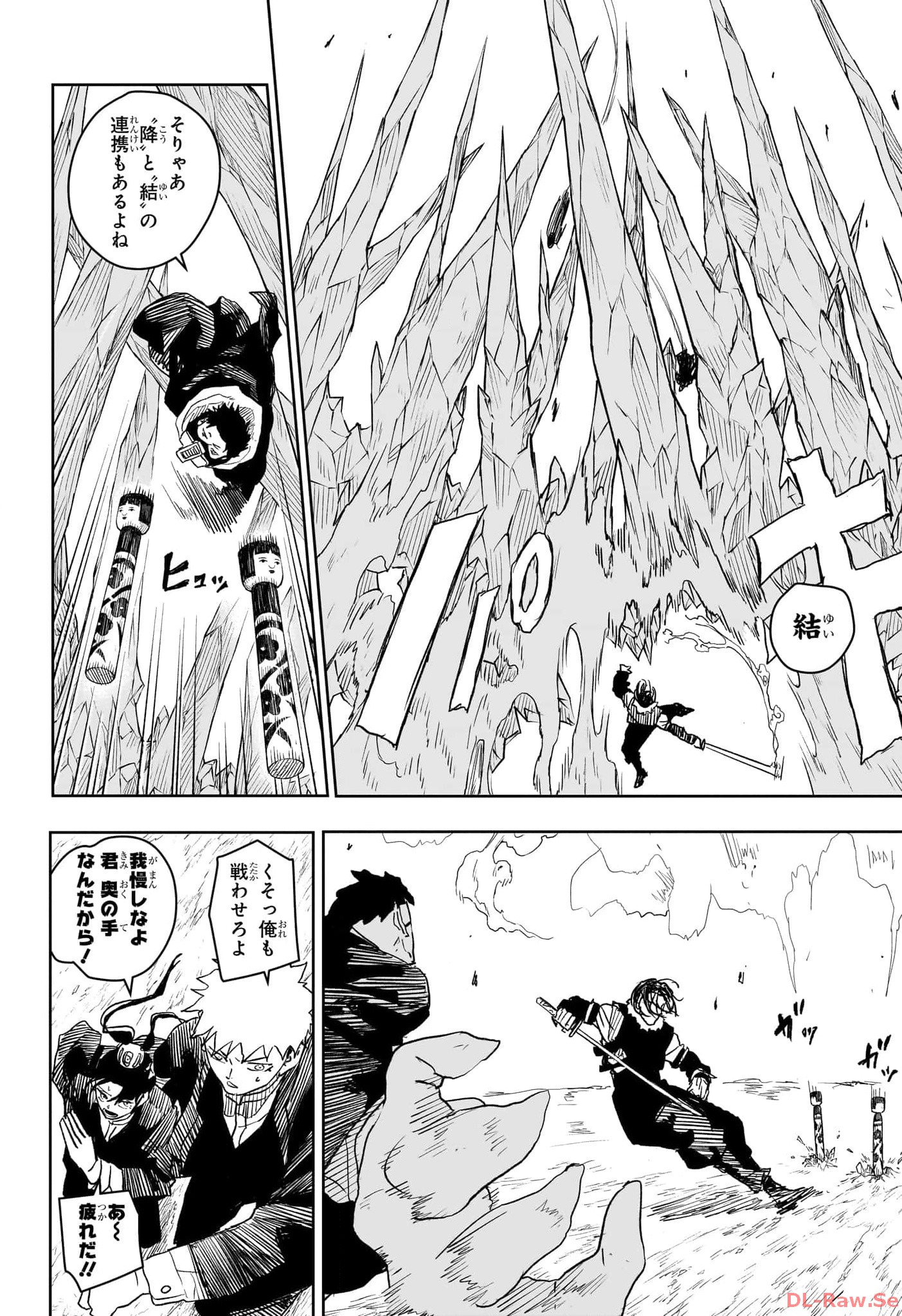KAGURABACHI Chapter 16 - Page 8