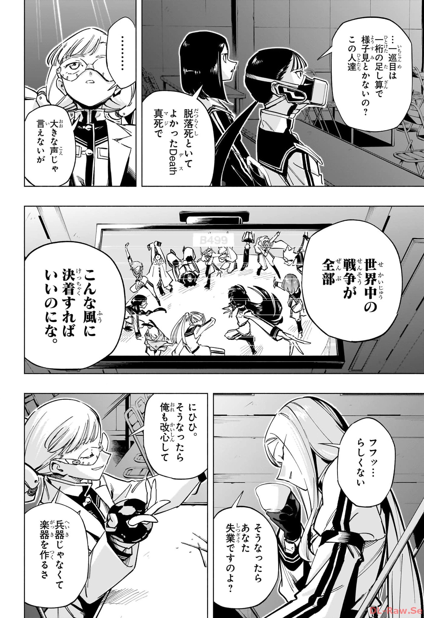 ANGOU GAKUEN NO IROHA Chapter 55 - Page 6