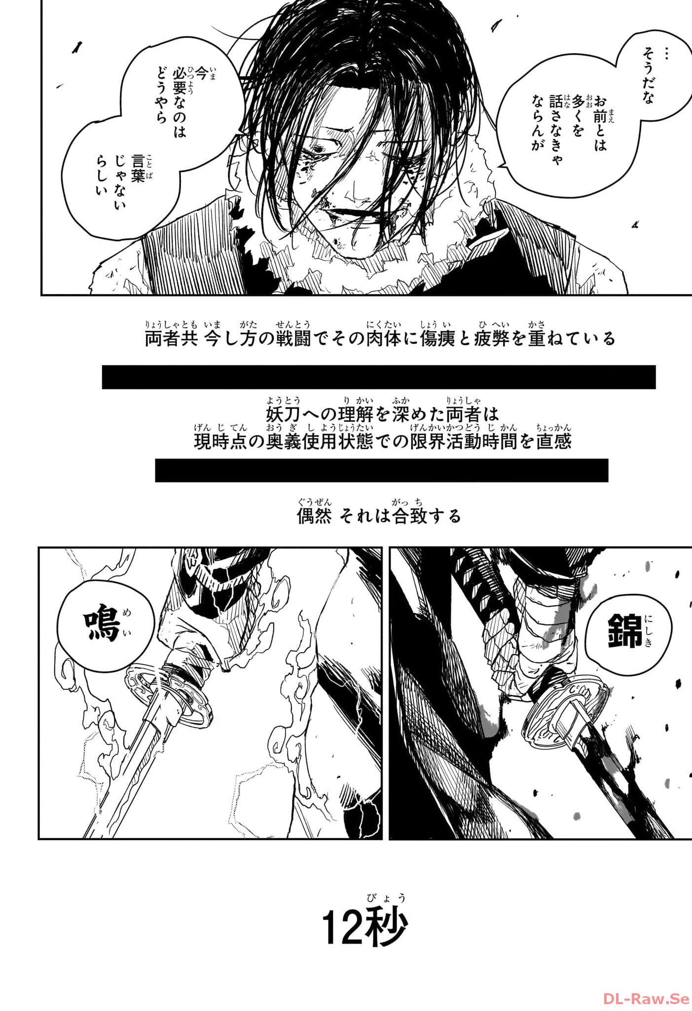 KAGURABACHI Chapter 16 - Page 18