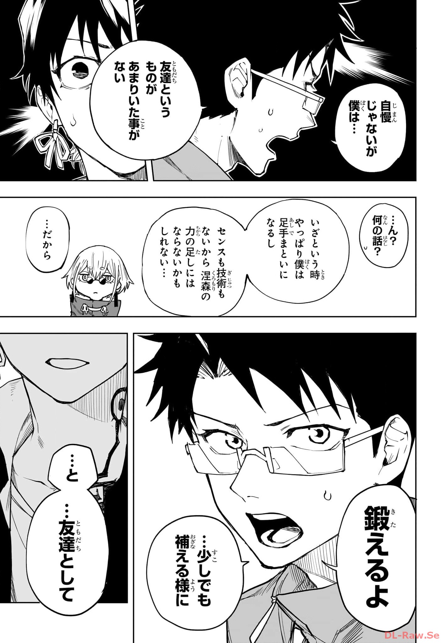 RUIRUI SENKI Chapter 5 - Page 17
