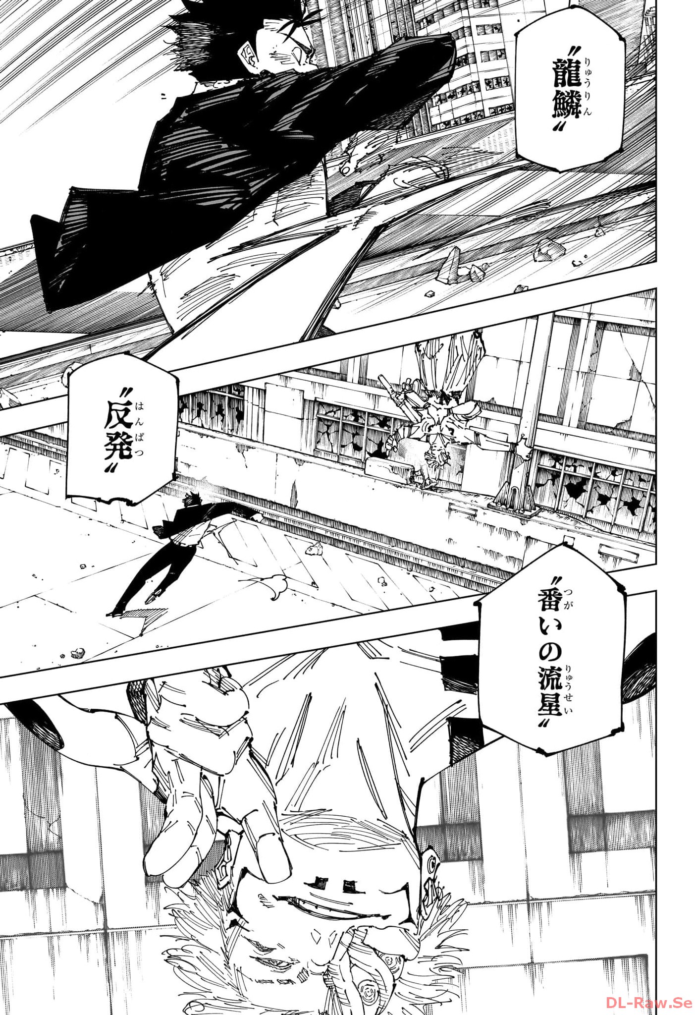 Sorcery Fight (Manga) Chapter 247 - Page 9