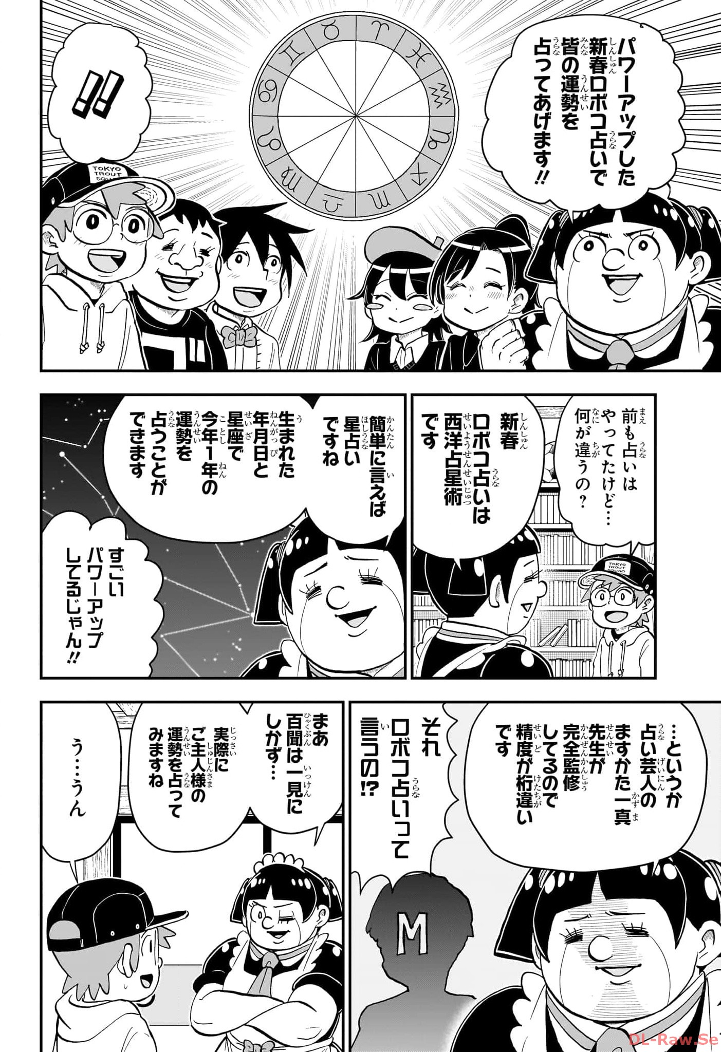 BOKU TO ROBOKO - RAW Chapter 168 - Page 5