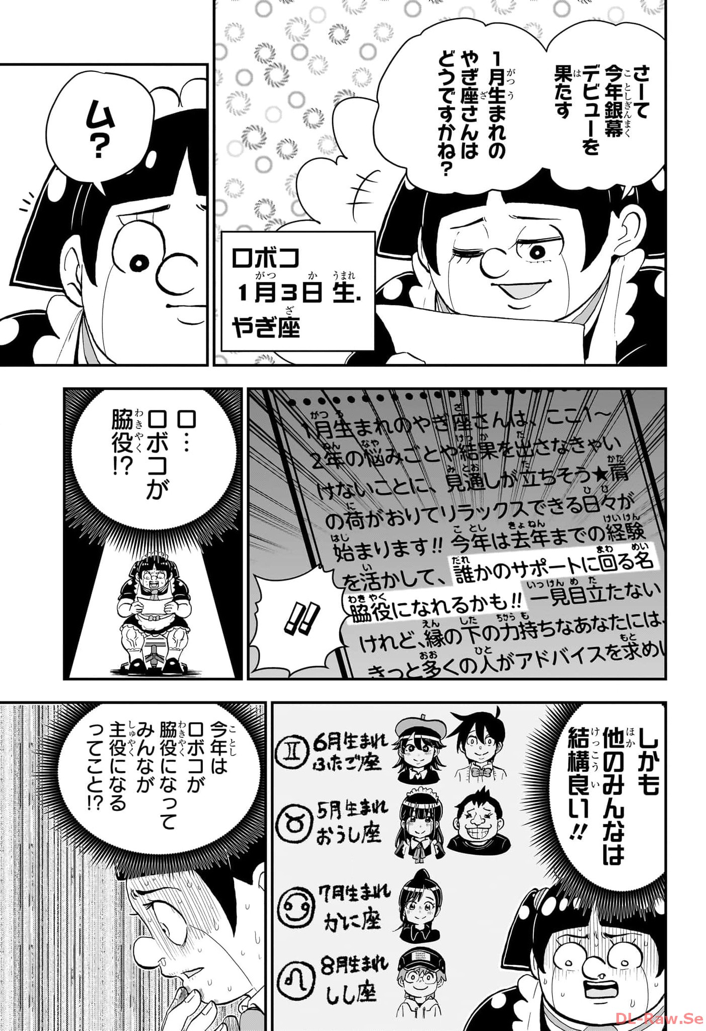 BOKU TO ROBOKO - RAW Chapter 168 - Page 8
