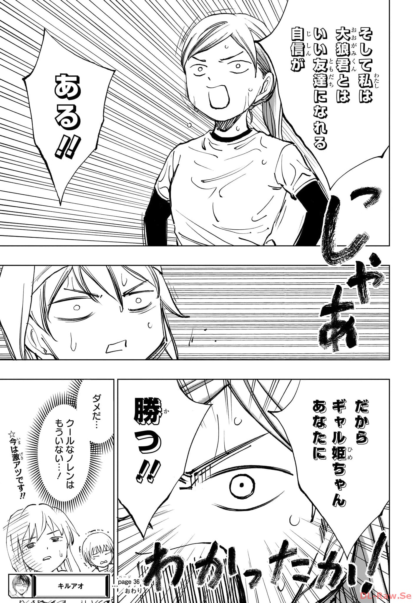 KILL BLUE - RAW Chapter 36 - Page 19