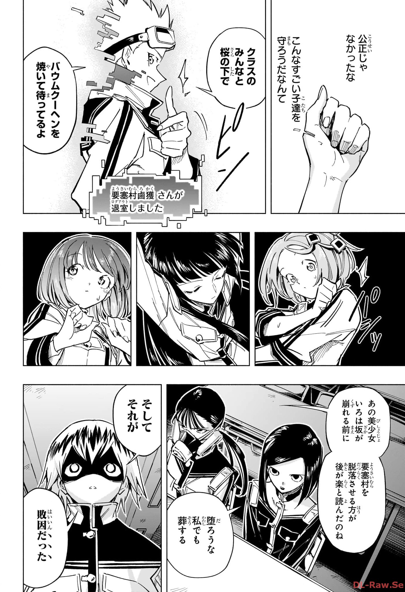 ANGOU GAKUEN NO IROHA Chapter 55 - Page 14