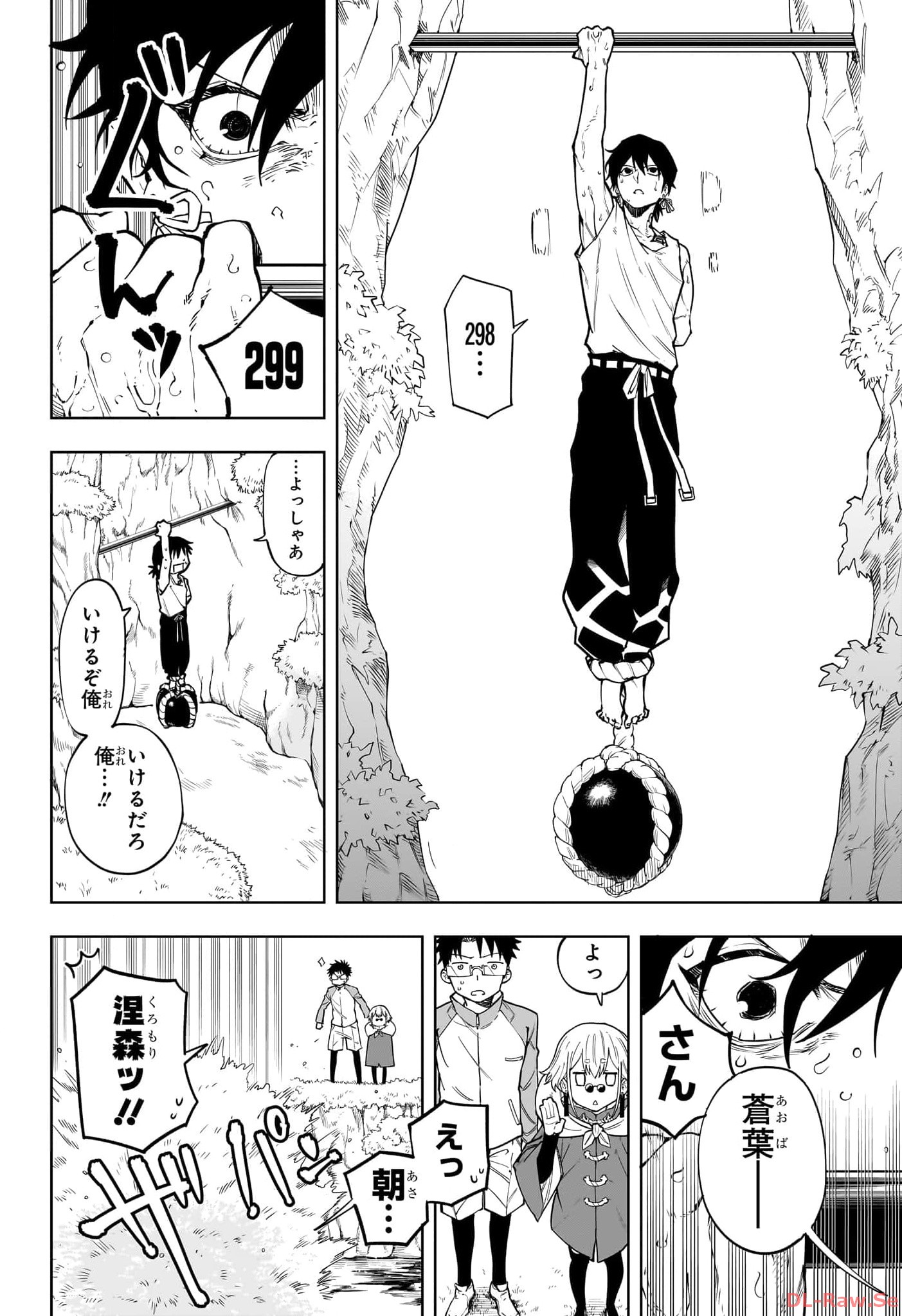 RUIRUI SENKI Chapter 5 - Page 4