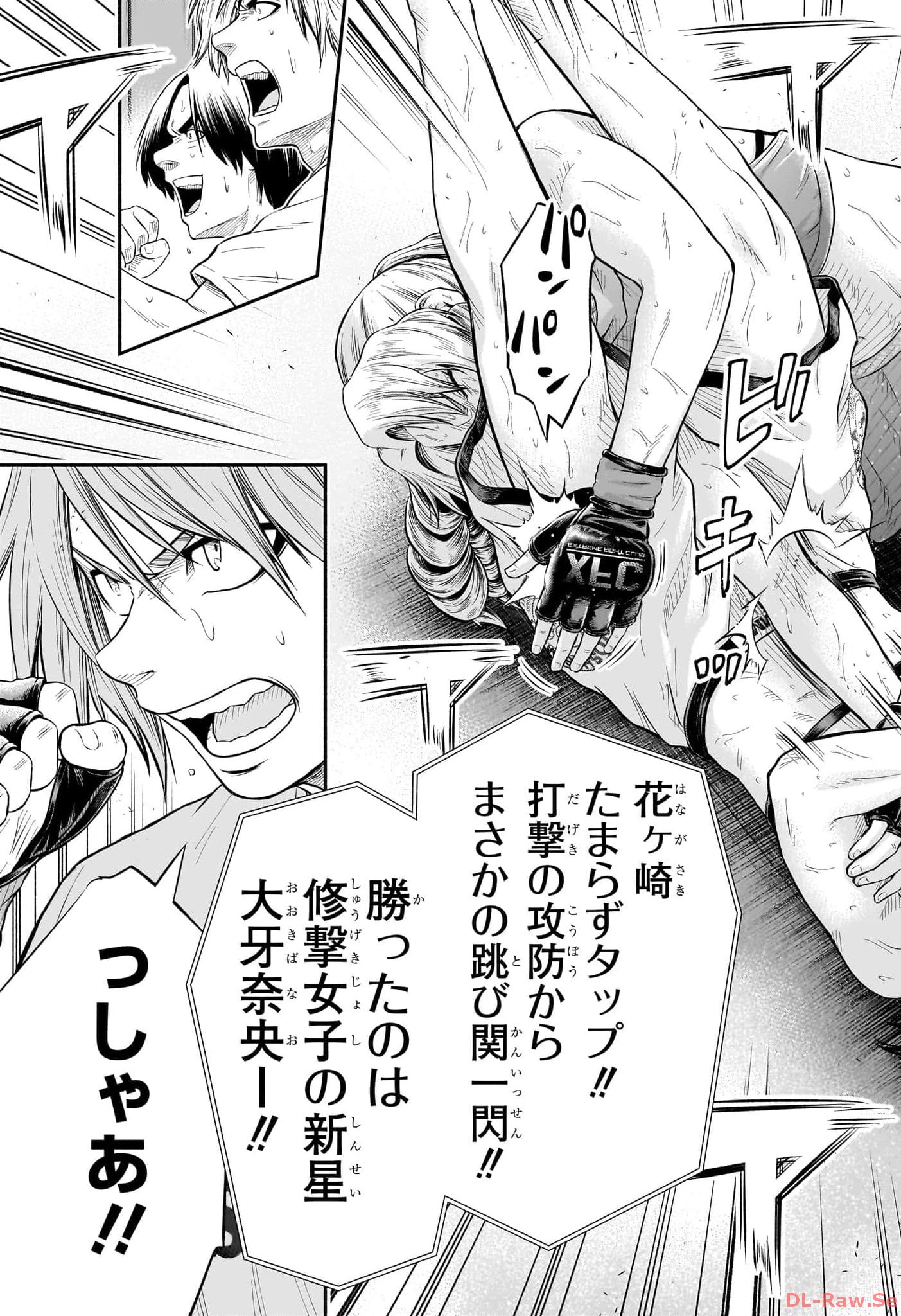 ASUMI KAKERU Chapter 28 - Page 7