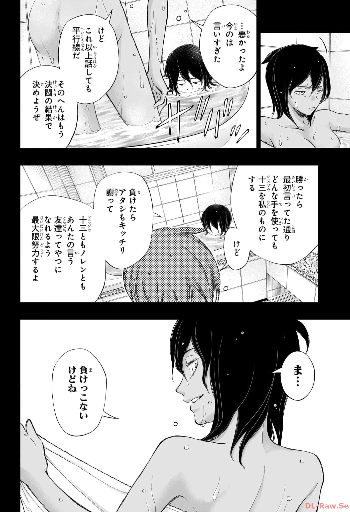 KILL BLUE - RAW Chapter 36 - Page 4