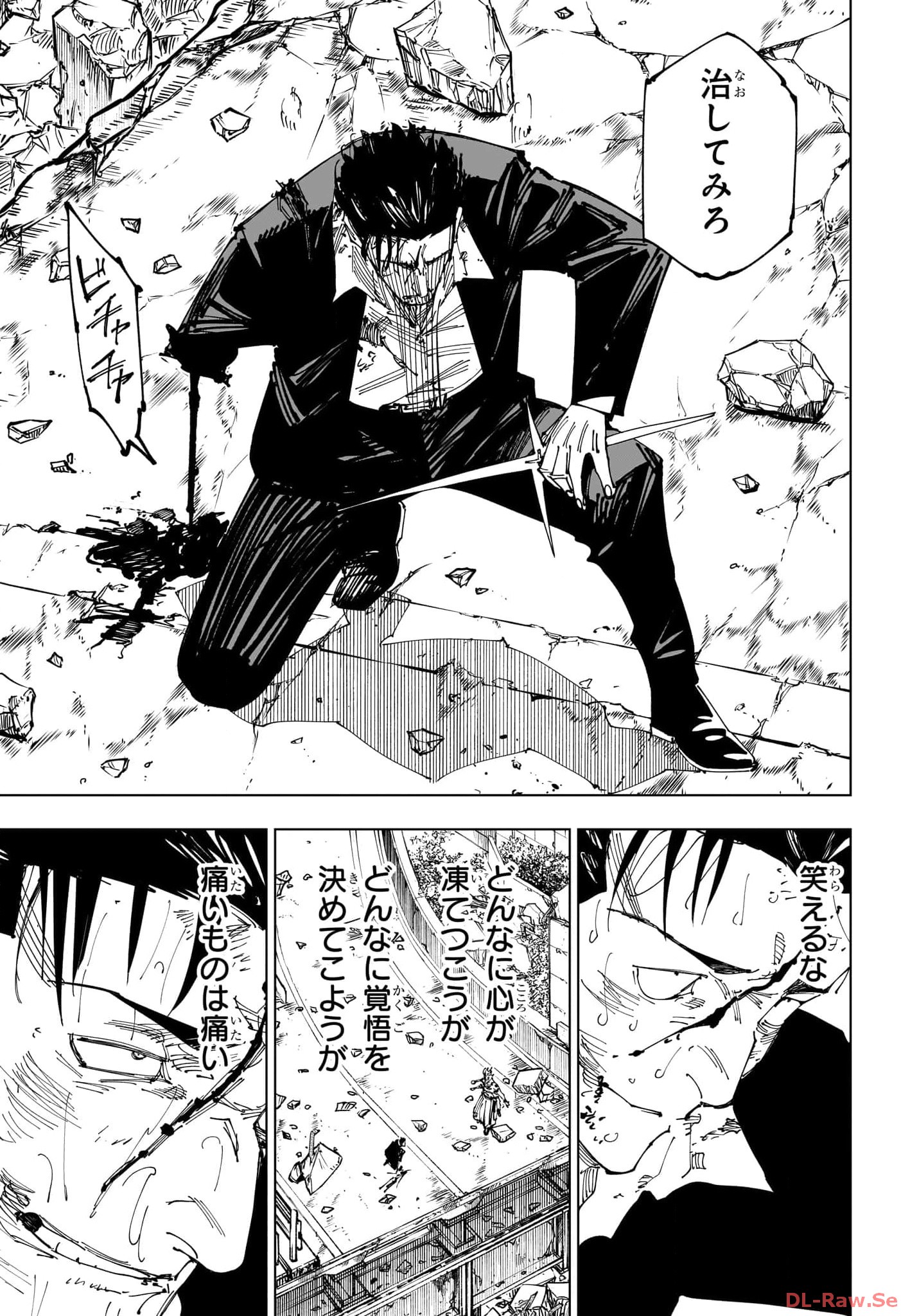 Sorcery Fight (Manga) Chapter 247 - Page 11